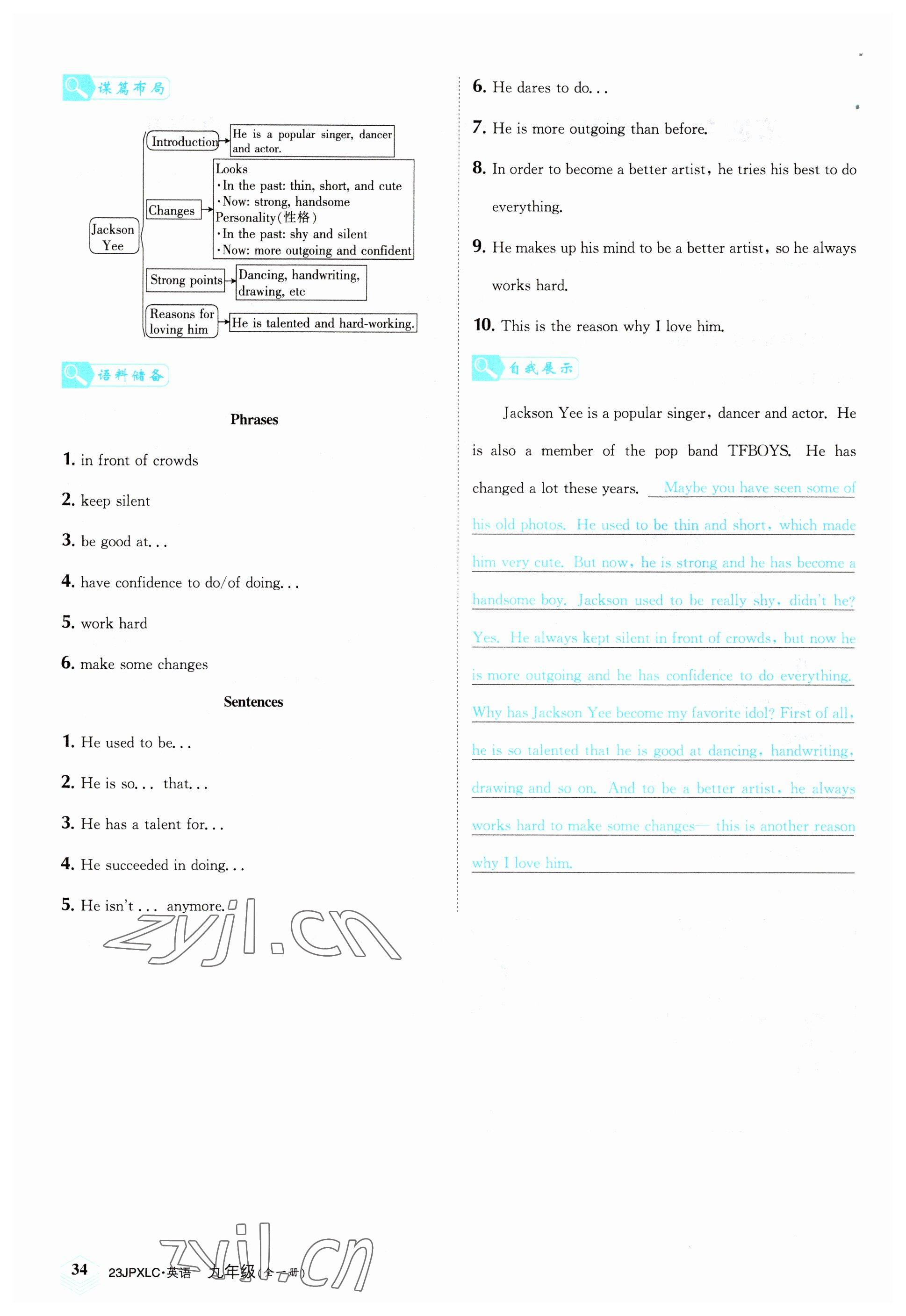 2022年金牌學(xué)練測九年級英語全一冊人教版&nbsp;參考答案第34頁