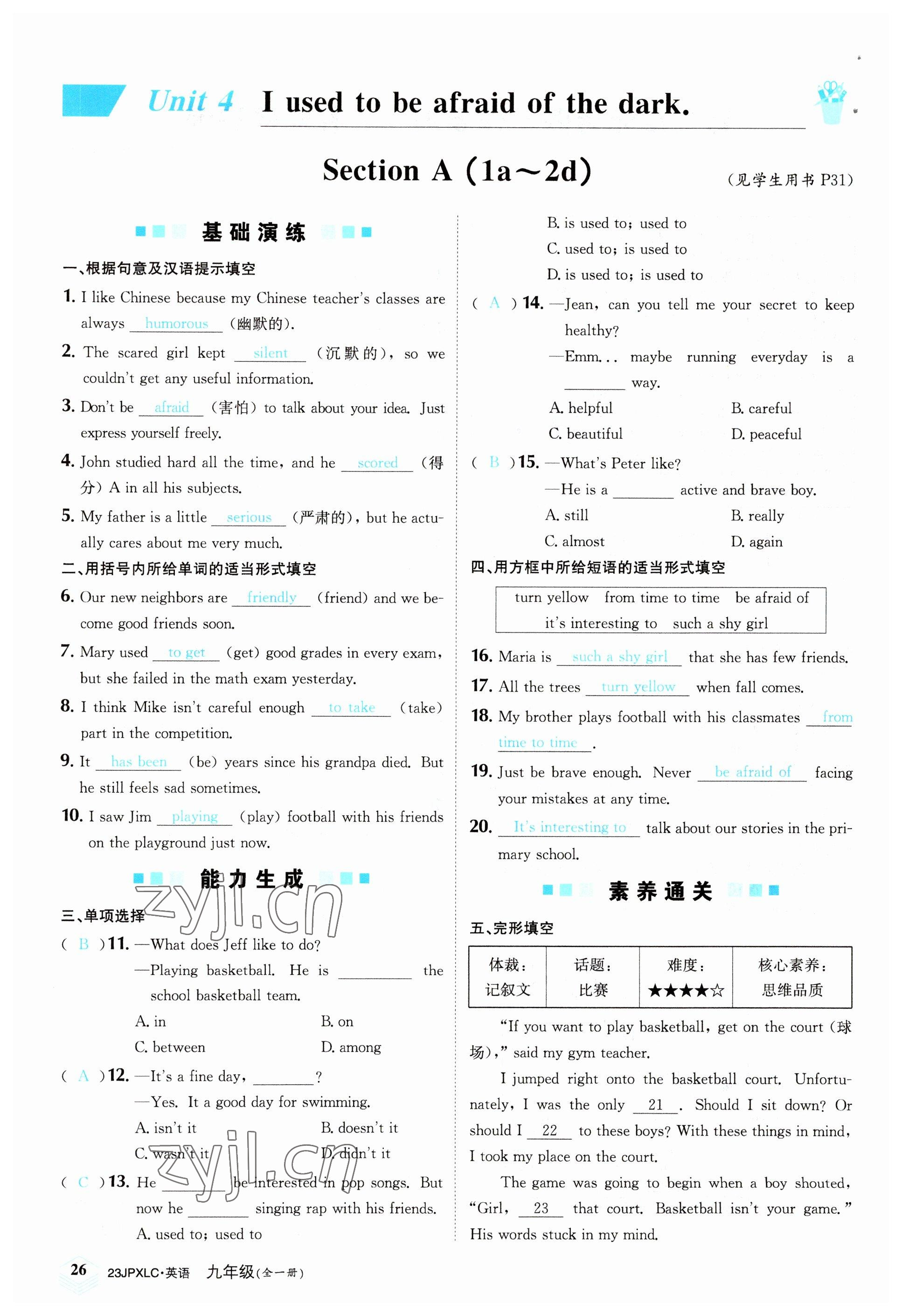 2022年金牌學練測九年級英語全一冊人教版&nbsp;參考答案第26頁