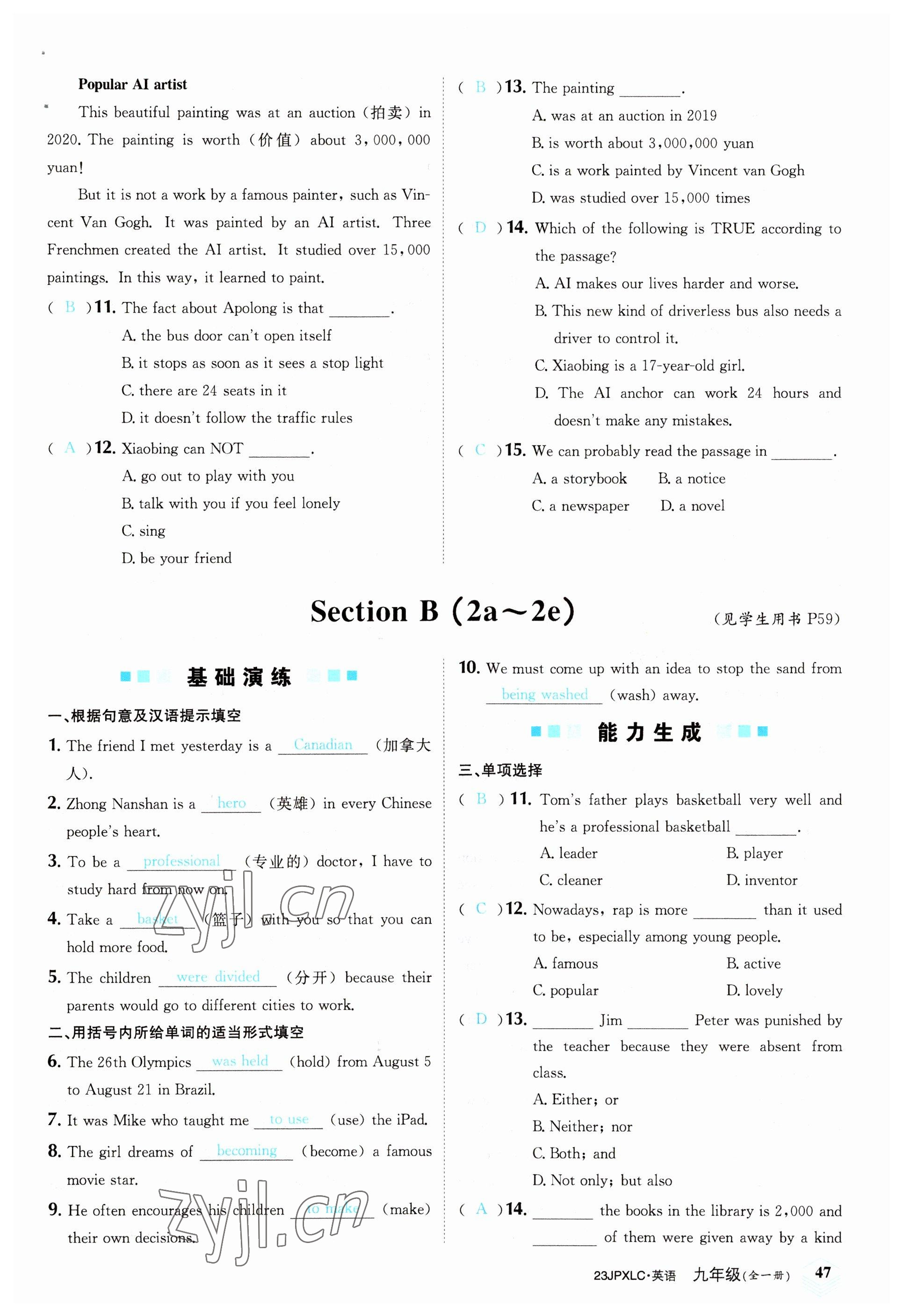 2022年金牌學練測九年級英語全一冊人教版&nbsp;參考答案第47頁