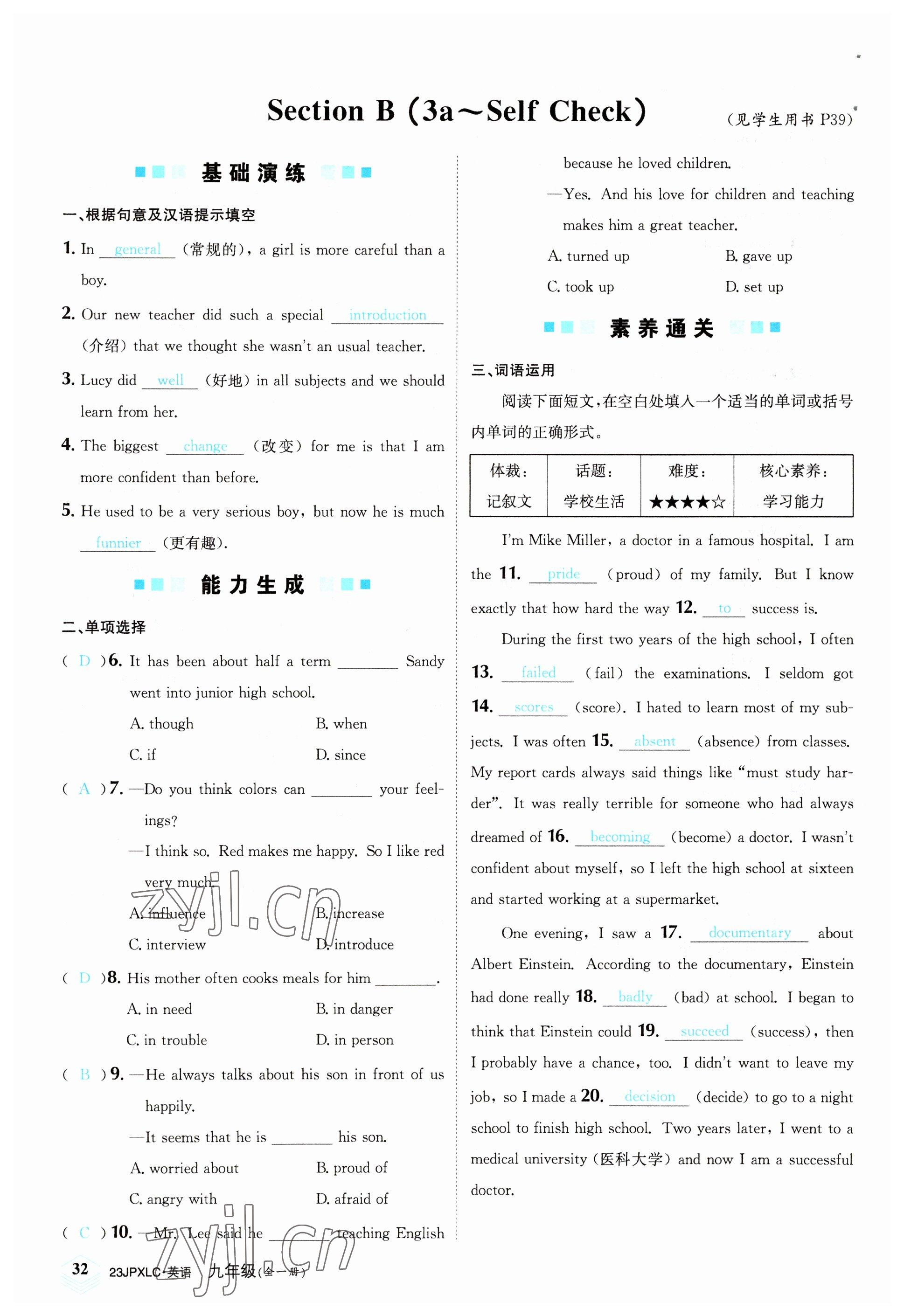2022年金牌學(xué)練測九年級英語全一冊人教版&nbsp;參考答案第32頁