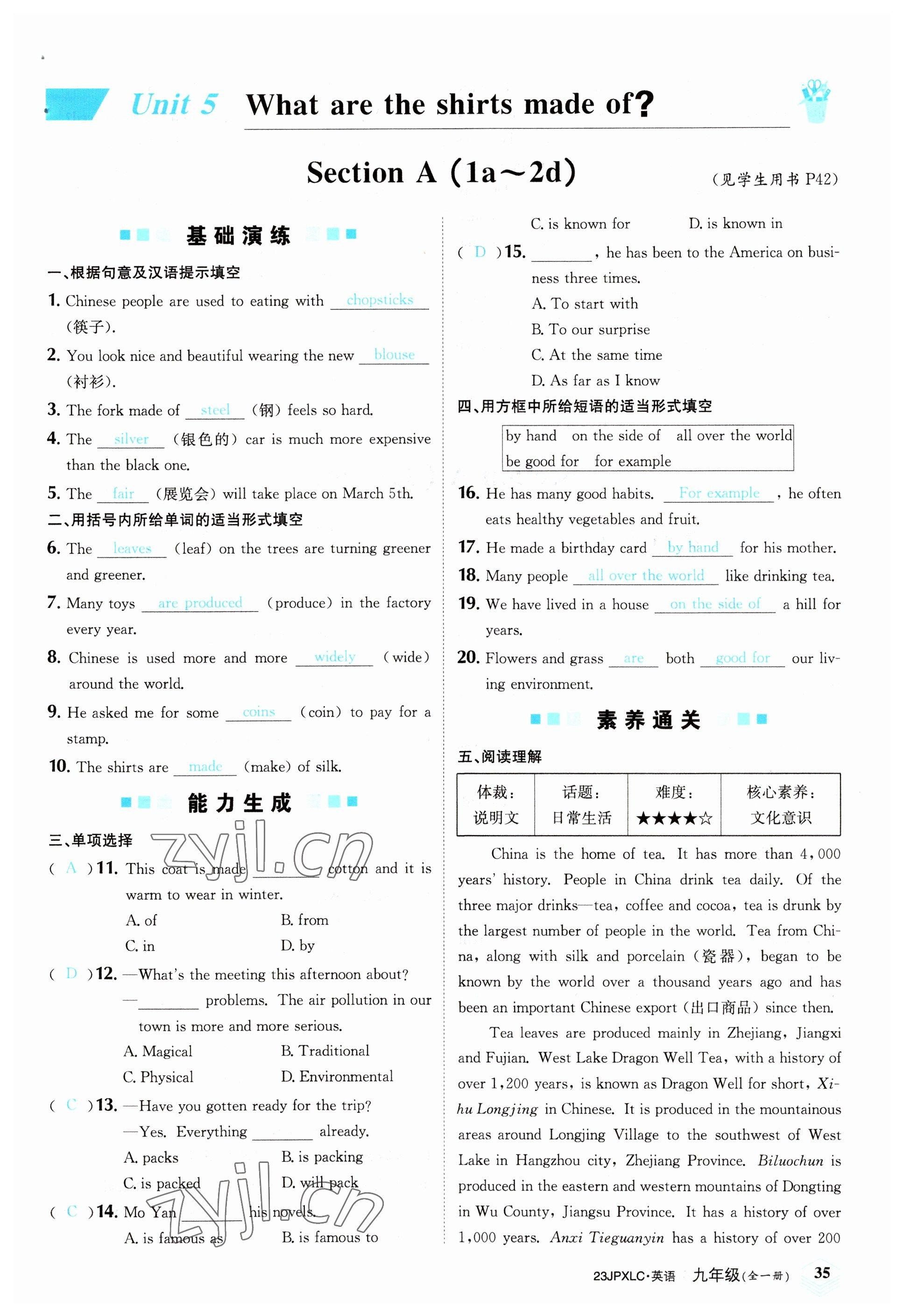 2022年金牌學練測九年級英語全一冊人教版&nbsp;參考答案第35頁