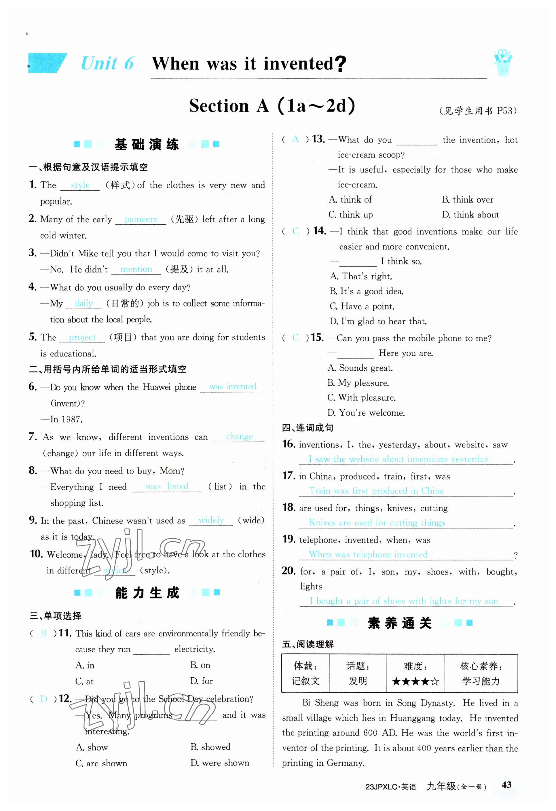 2022年金牌學(xué)練測九年級(jí)英語全一冊(cè)人教版&nbsp;參考答案第43頁