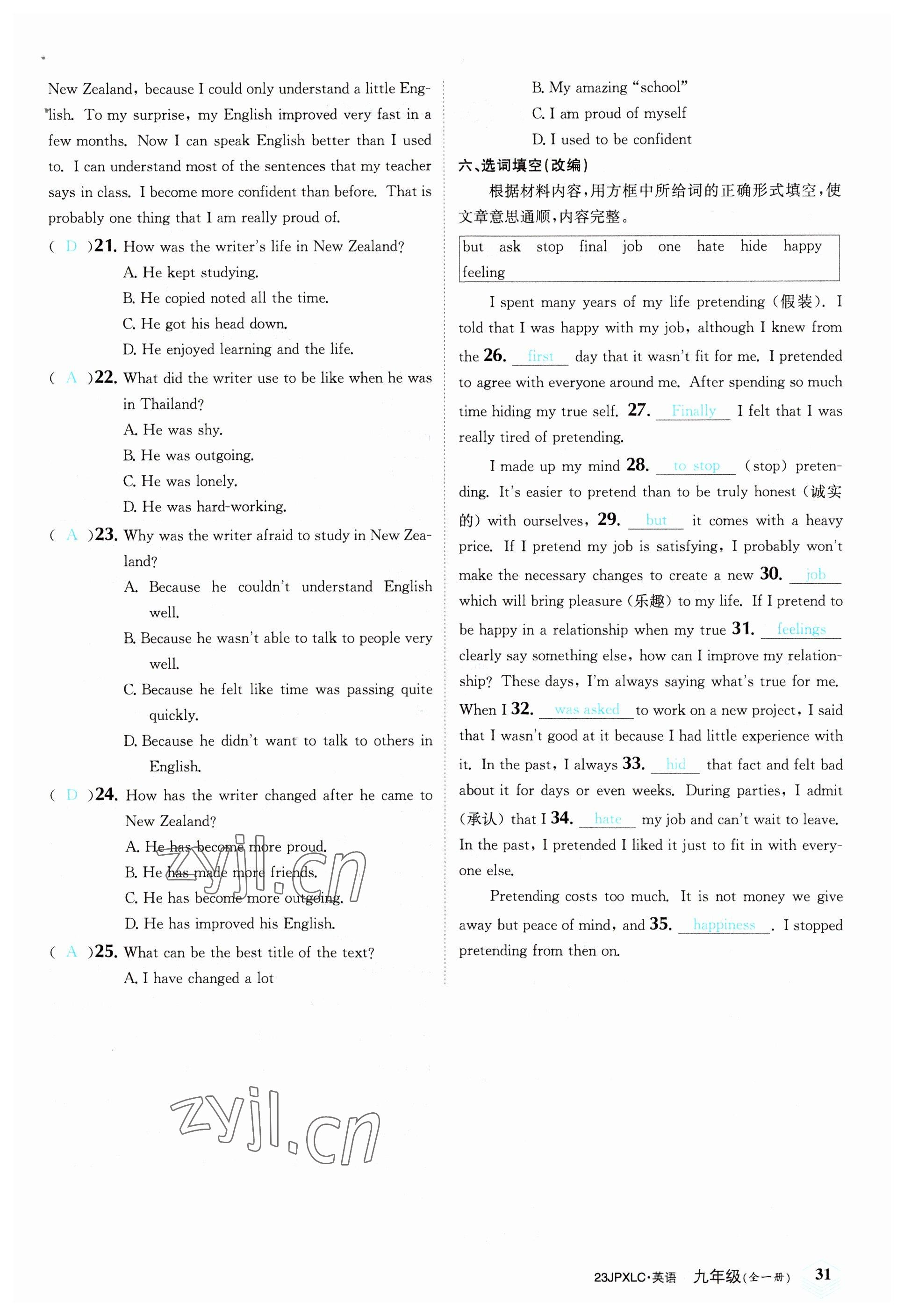 2022年金牌學(xué)練測(cè)九年級(jí)英語全一冊(cè)人教版&nbsp;參考答案第31頁