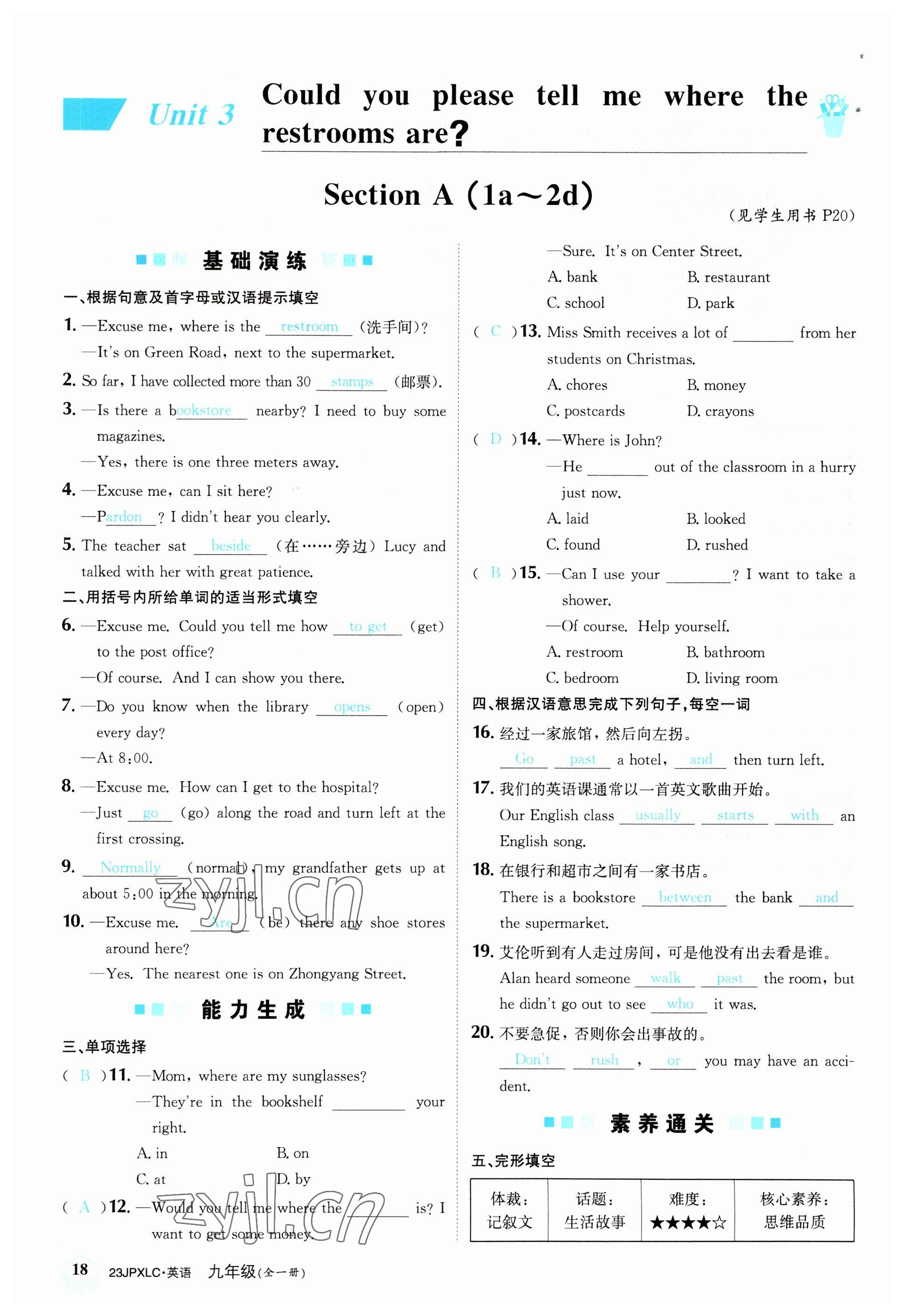 2022年金牌學(xué)練測九年級英語全一冊人教版&nbsp;參考答案第18頁