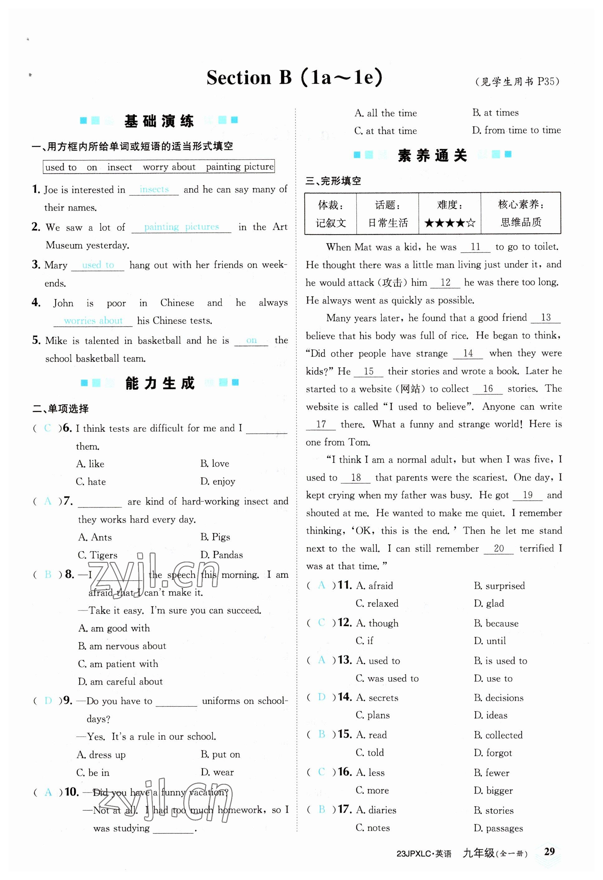2022年金牌學(xué)練測九年級(jí)英語全一冊人教版&nbsp;參考答案第29頁
