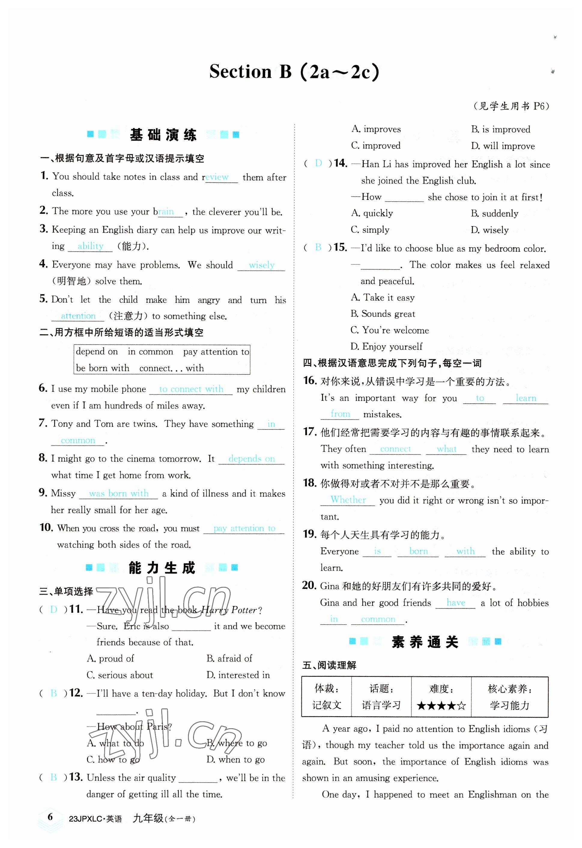 2022年金牌學(xué)練測(cè)九年級(jí)英語(yǔ)全一冊(cè)人教版&nbsp;參考答案第6頁(yè)