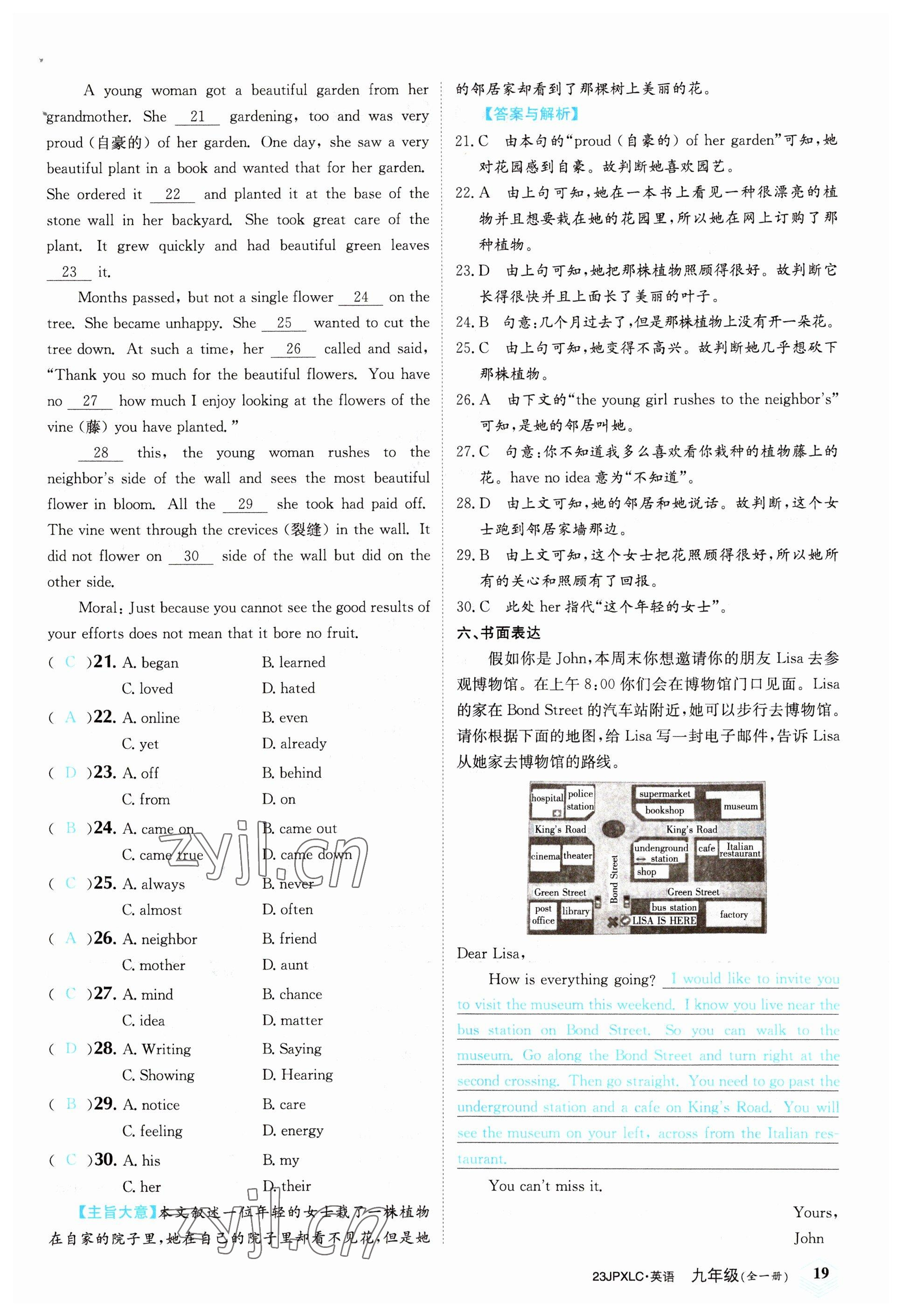 2022年金牌學(xué)練測九年級英語全一冊人教版&nbsp;參考答案第19頁