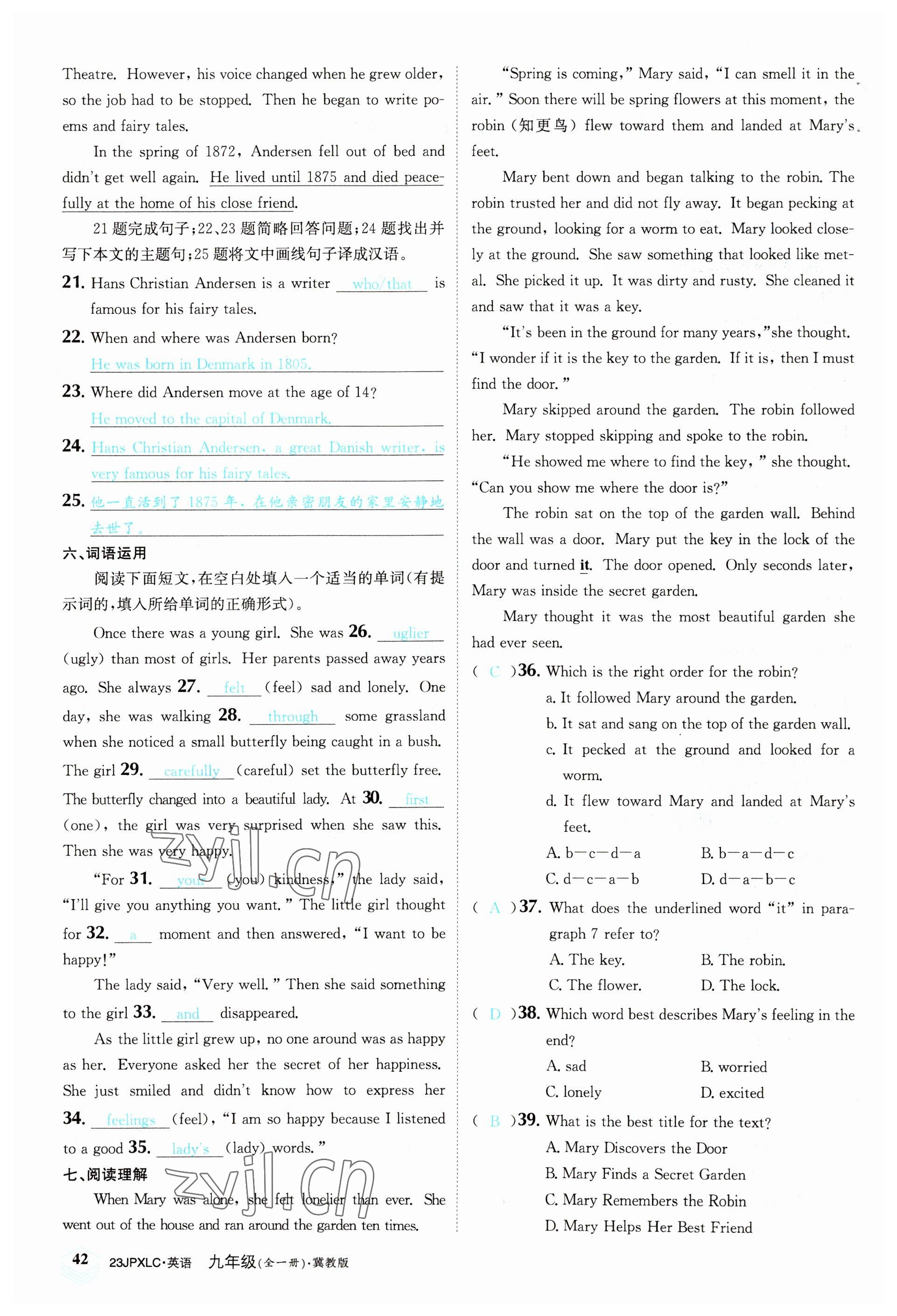 2022年金牌學(xué)練測(cè)九年級(jí)英語(yǔ)全一冊(cè)冀教版 參考答案第42頁(yè)