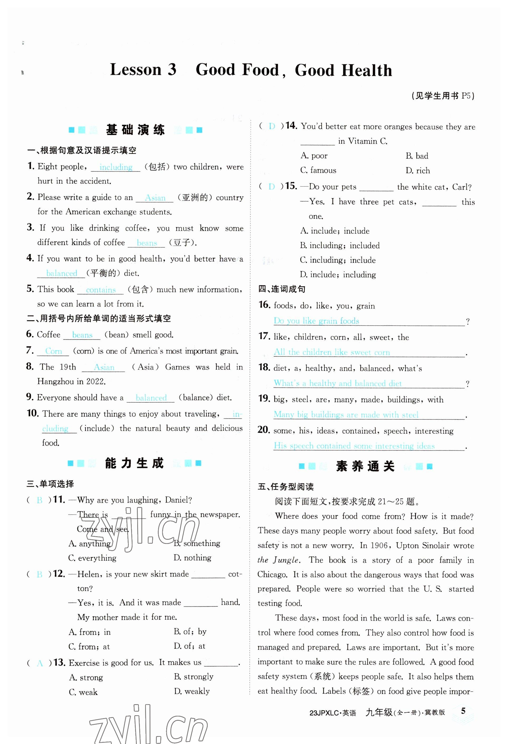 2022年金牌學練測九年級英語全一冊冀教版 參考答案第5頁