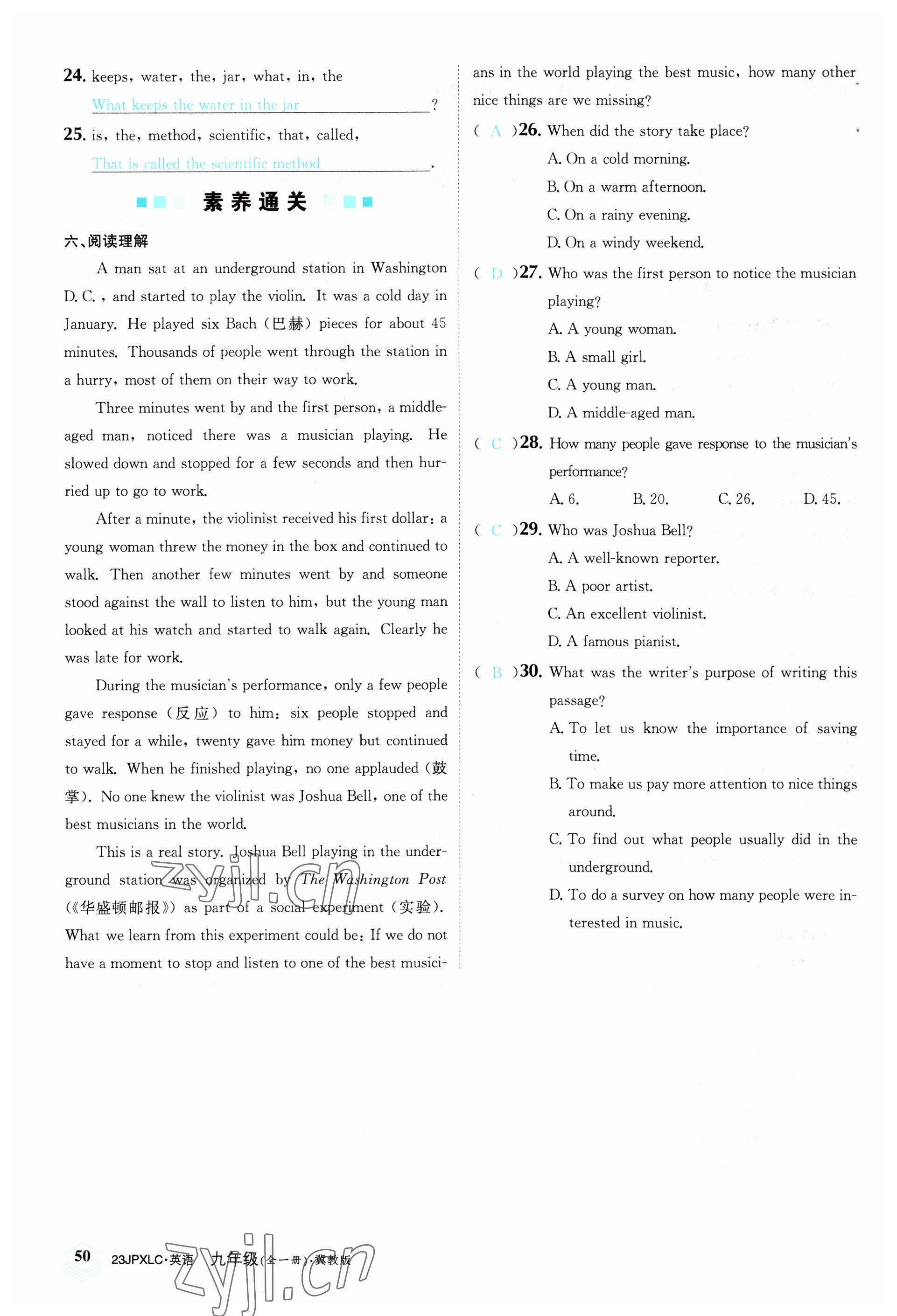 2022年金牌學練測九年級英語全一冊冀教版 參考答案第50頁