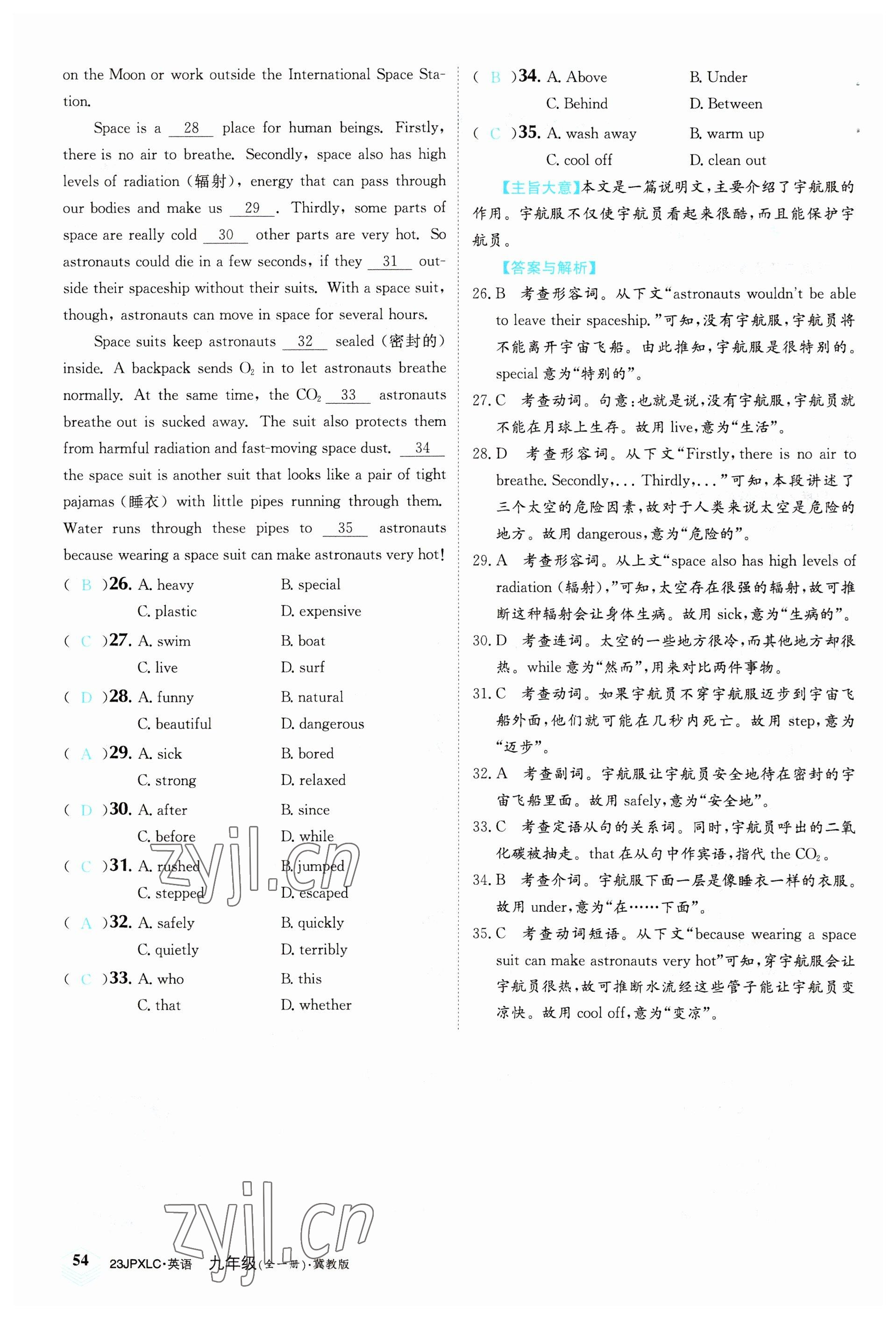 2022年金牌學練測九年級英語全一冊冀教版 參考答案第54頁