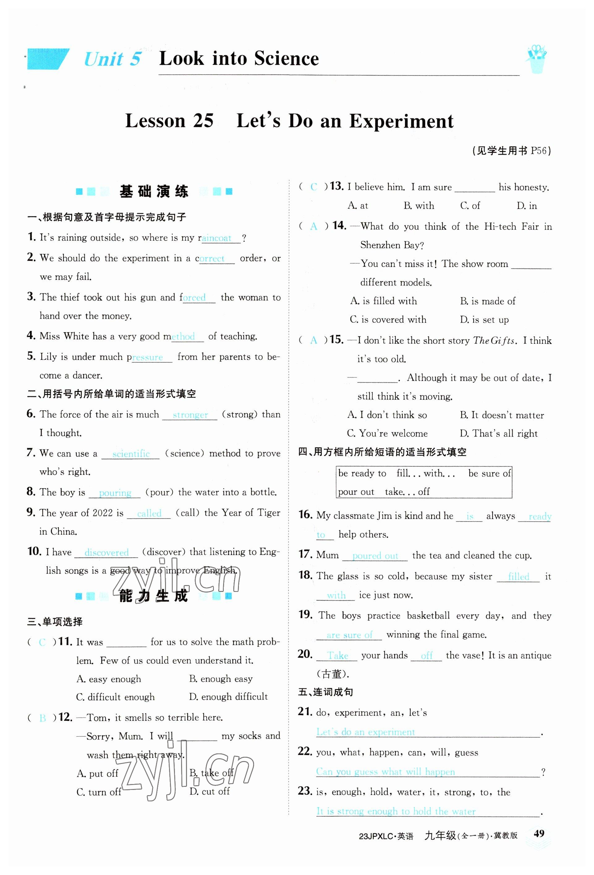 2022年金牌學練測九年級英語全一冊冀教版 參考答案第49頁
