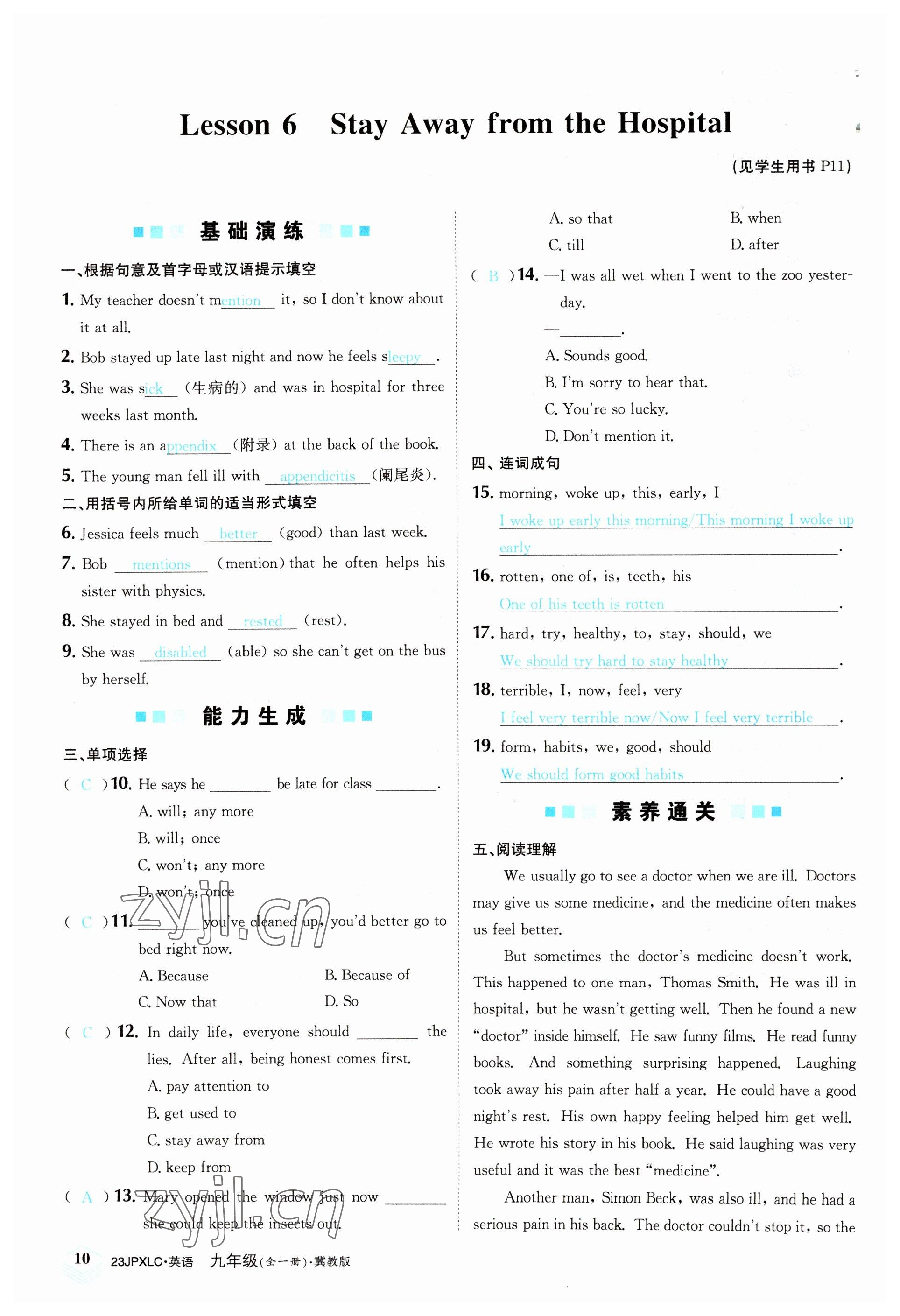 2022年金牌學(xué)練測九年級英語全一冊冀教版 參考答案第10頁