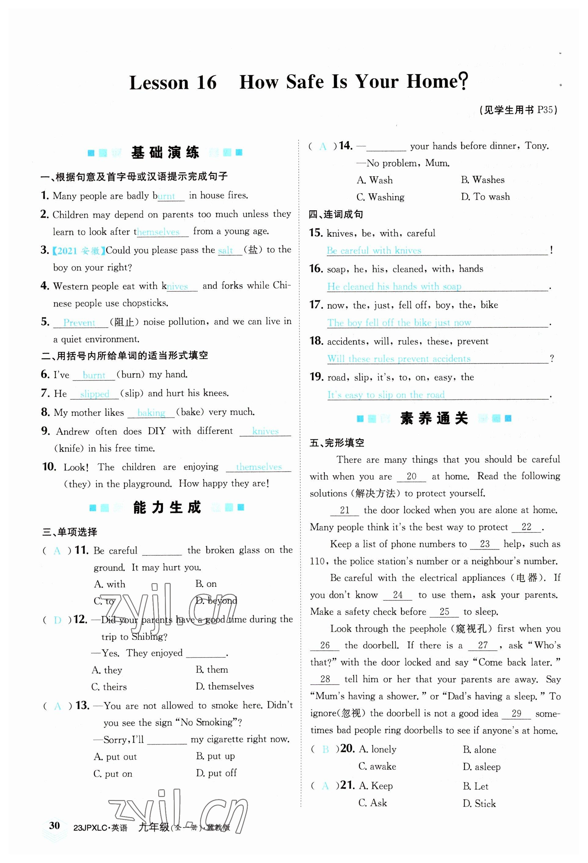 2022年金牌學練測九年級英語全一冊冀教版 參考答案第30頁