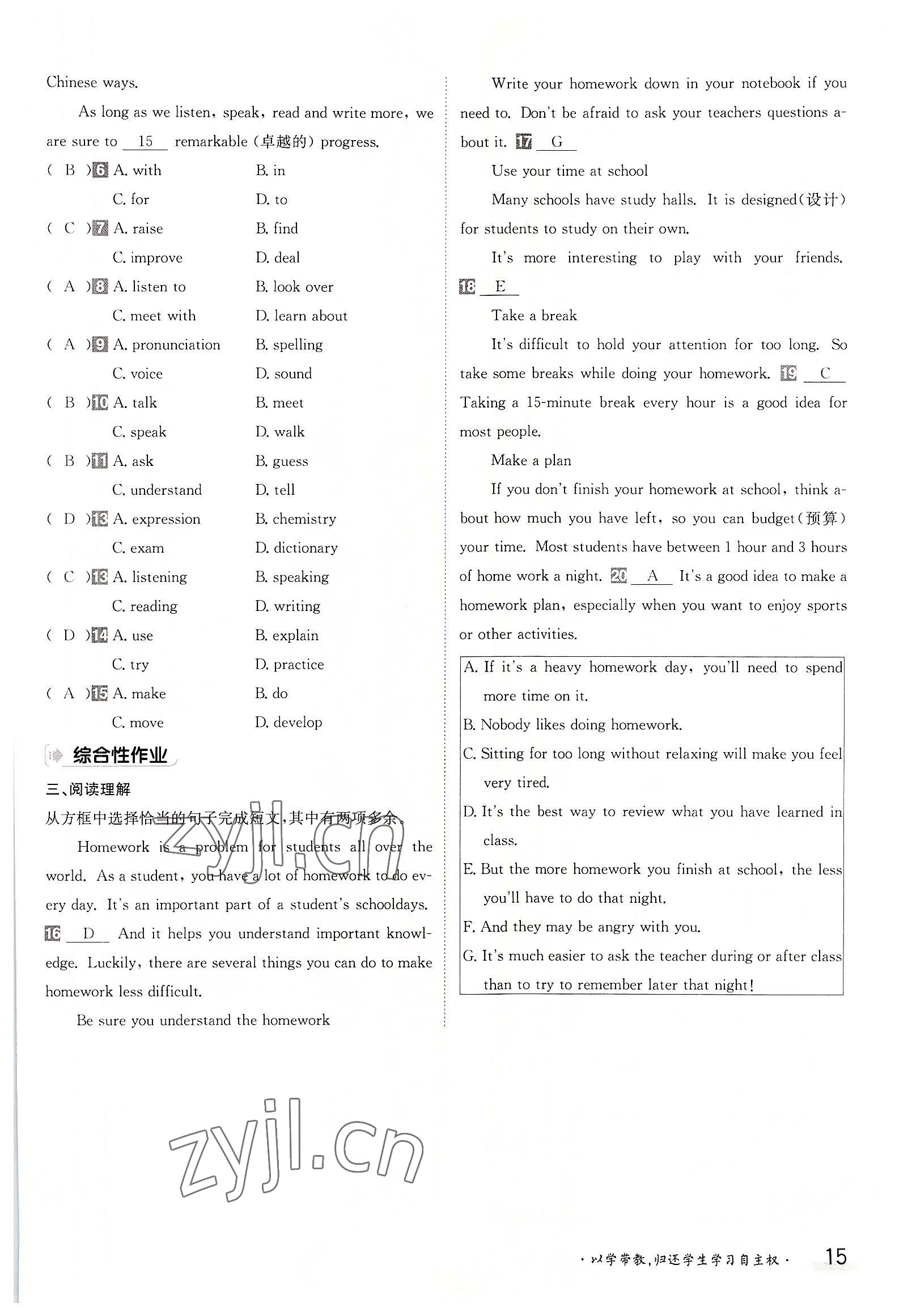 2022年金太阳导学案九年级英语全一册人教版 参考答案第15页