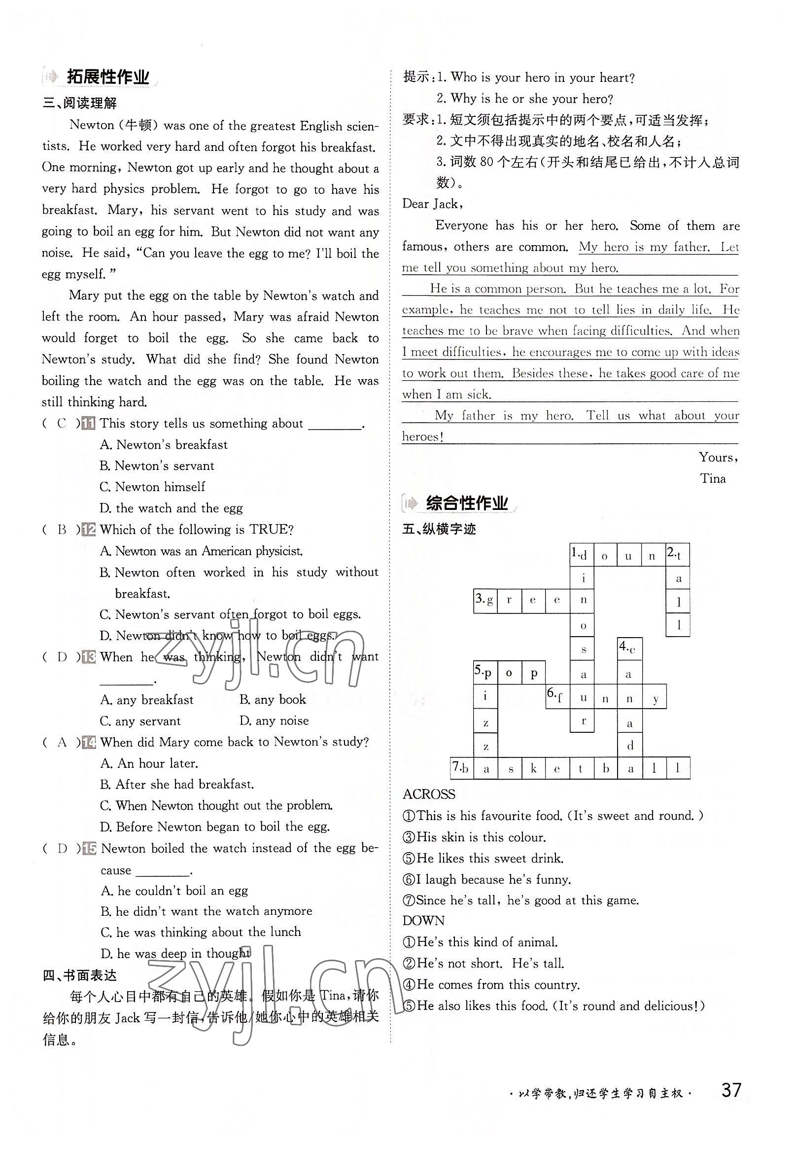 2022年金太陽(yáng)導(dǎo)學(xué)案九年級(jí)英語(yǔ)全一冊(cè)冀教版 參考答案第37頁(yè)