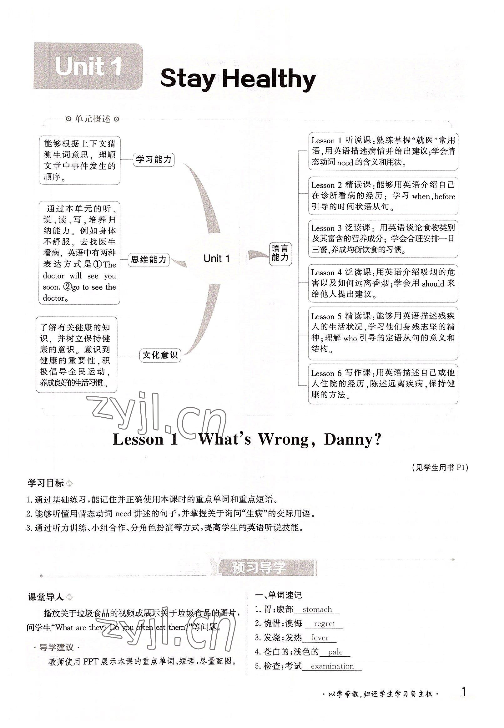 2022年金太陽導學案九年級英語全一冊冀教版 參考答案第1頁