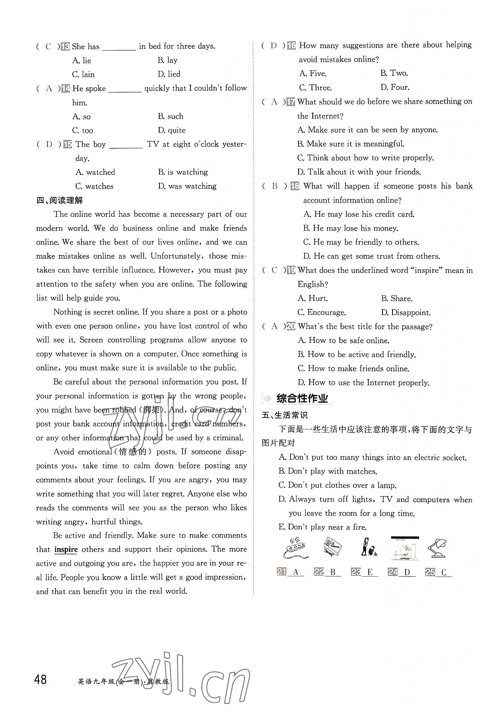 2022年金太陽導(dǎo)學(xué)案九年級(jí)英語全一冊冀教版 參考答案第48頁