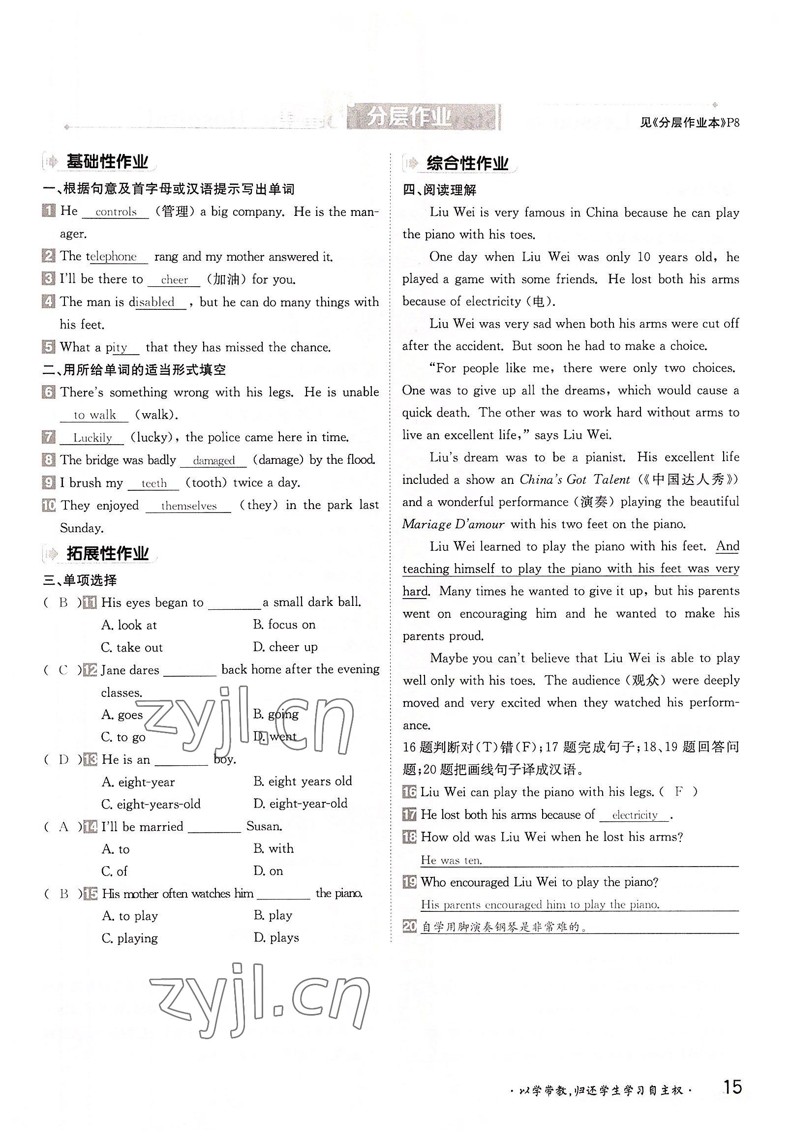 2022年金太陽導(dǎo)學(xué)案九年級英語全一冊冀教版 參考答案第15頁