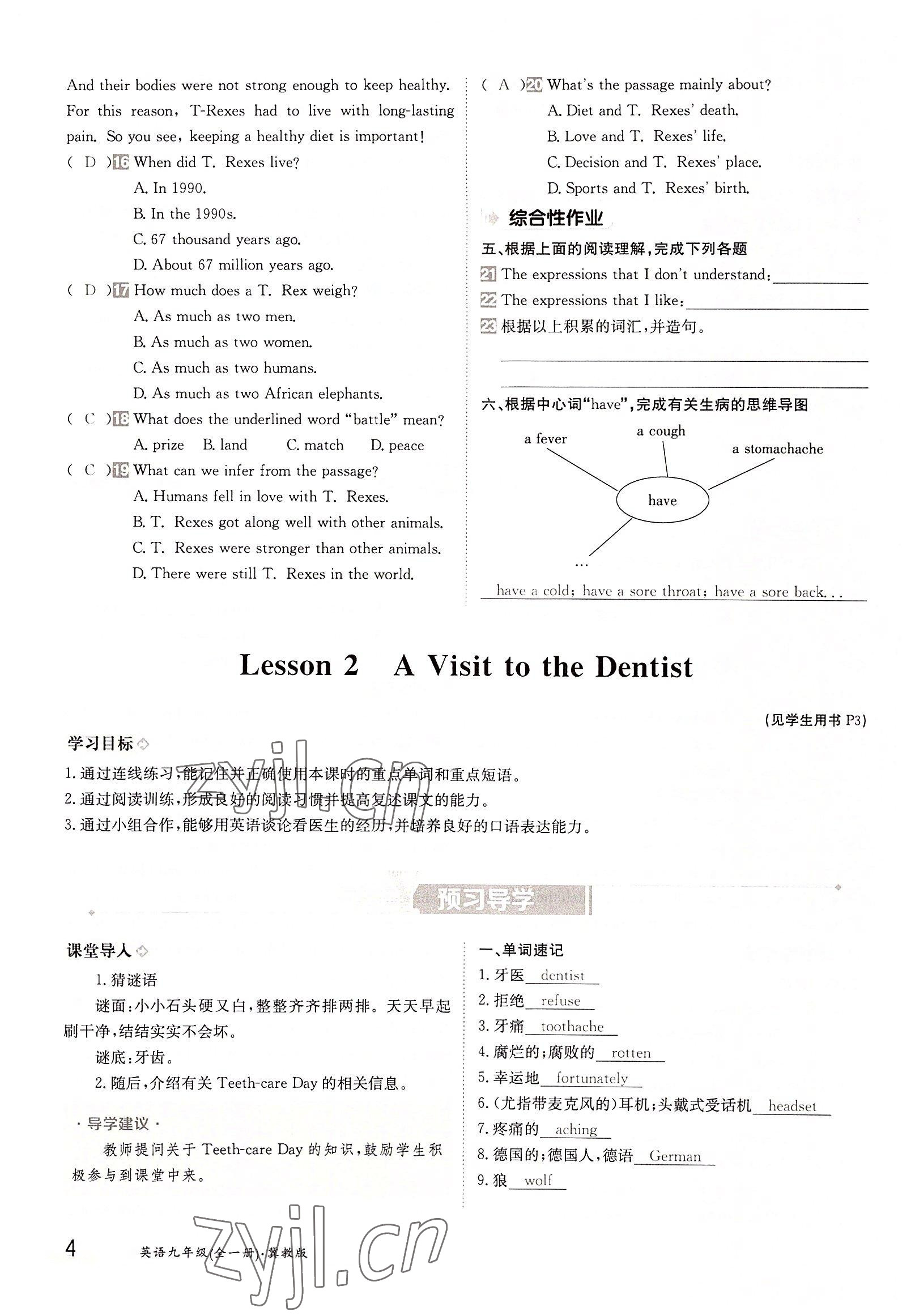 2022年金太陽導學案九年級英語全一冊冀教版 參考答案第4頁