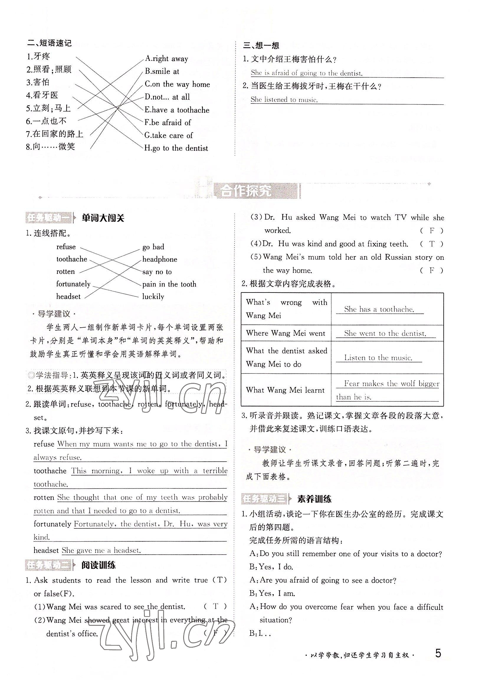 2022年金太陽導(dǎo)學(xué)案九年級(jí)英語全一冊(cè)冀教版 參考答案第5頁