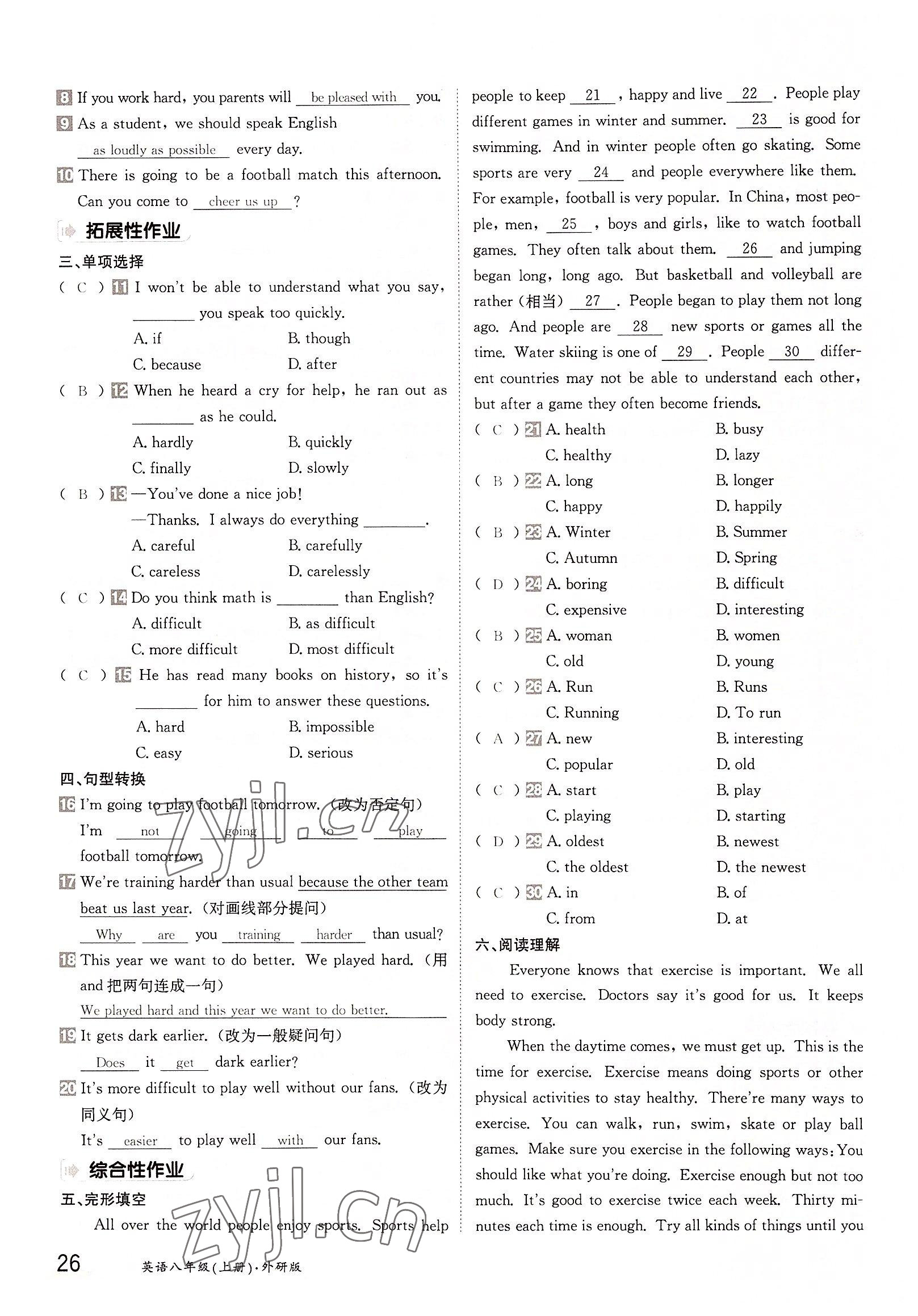 2022年金太陽導(dǎo)學(xué)案八年級英語上冊外研版 參考答案第26頁