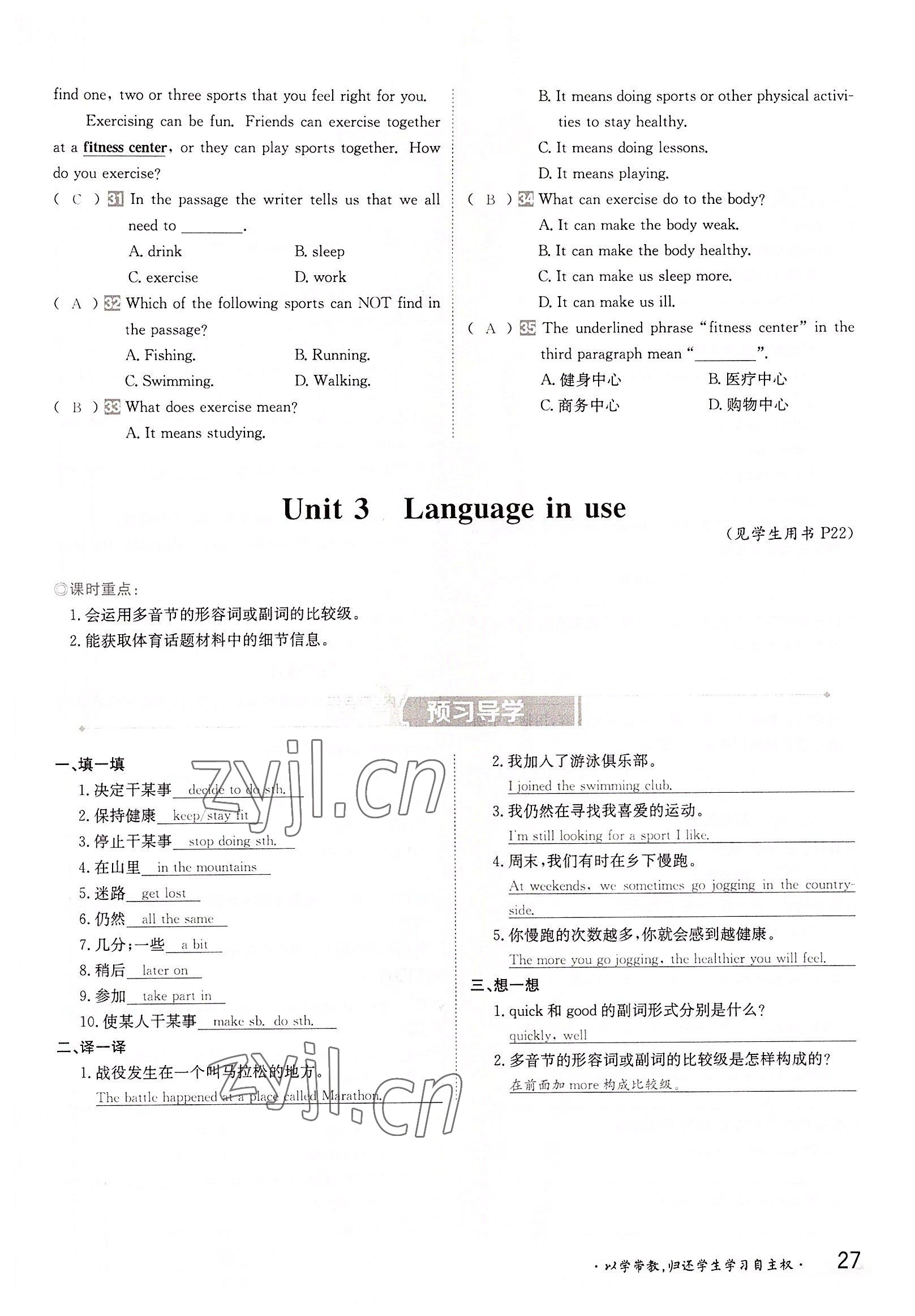 2022年金太阳导学案八年级英语上册外研版 参考答案第27页