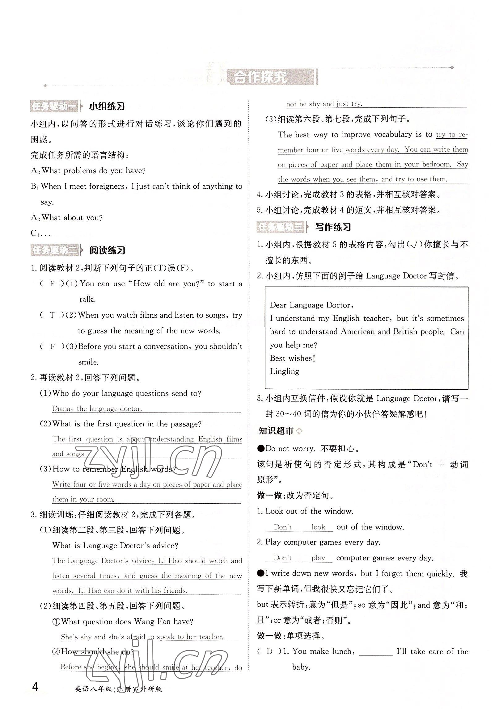 2022年金太阳导学案八年级英语上册外研版 参考答案第4页