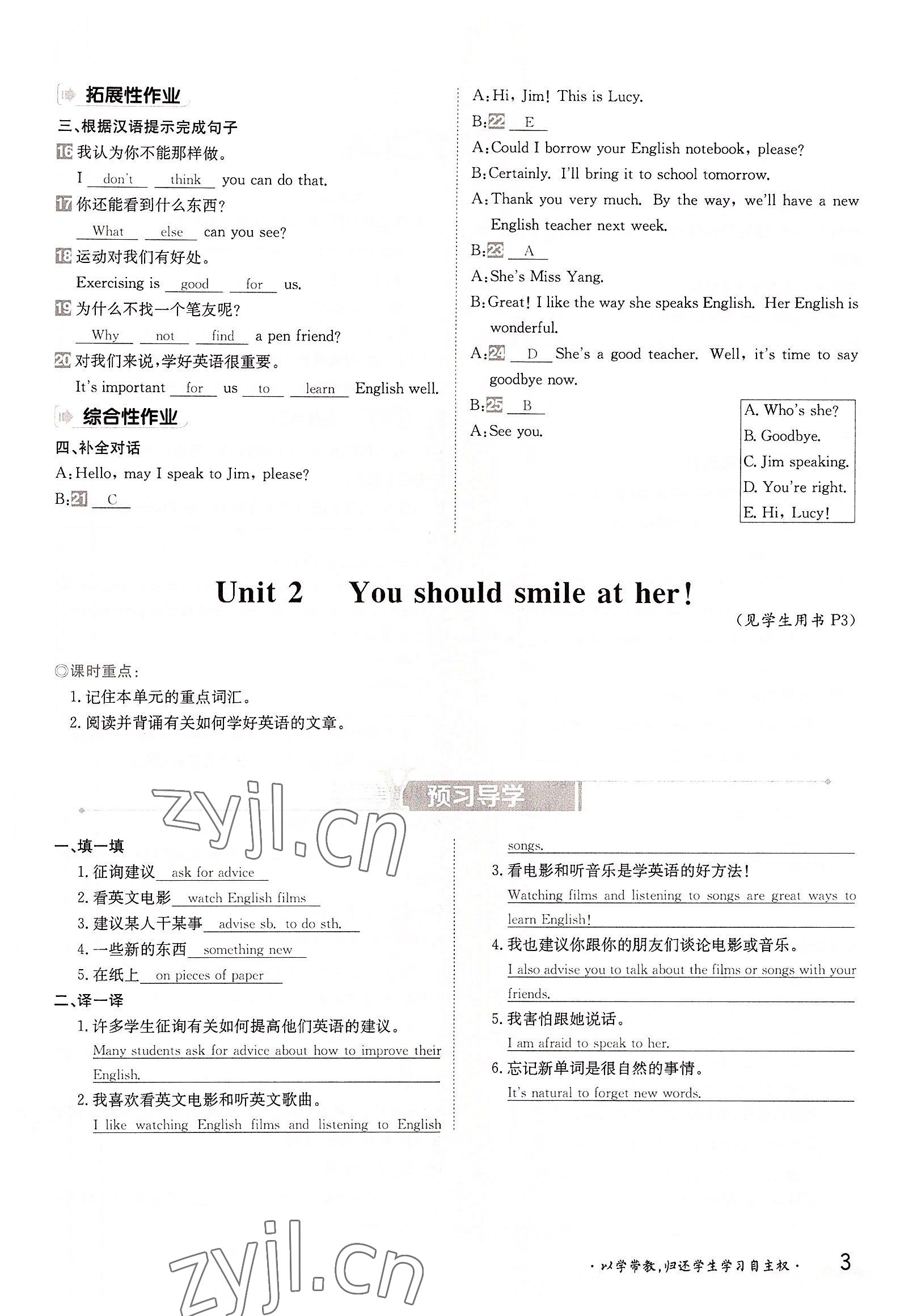 2022年金太阳导学案八年级英语上册外研版 参考答案第3页