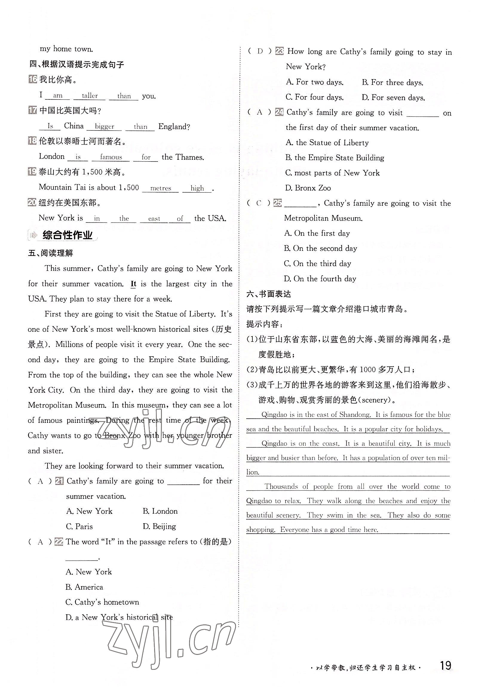 2022年金太阳导学案八年级英语上册外研版 参考答案第19页