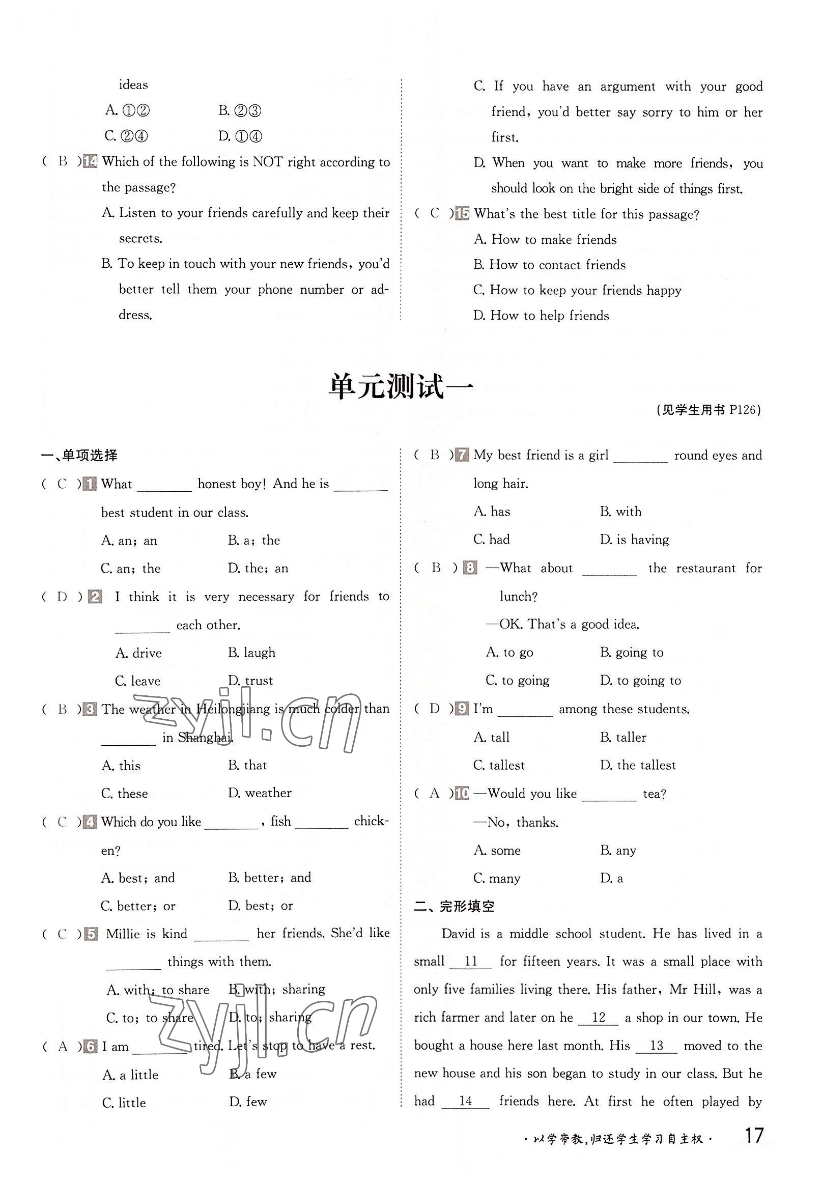 2022年金太陽導學案八年級英語上冊譯林版 參考答案第17頁