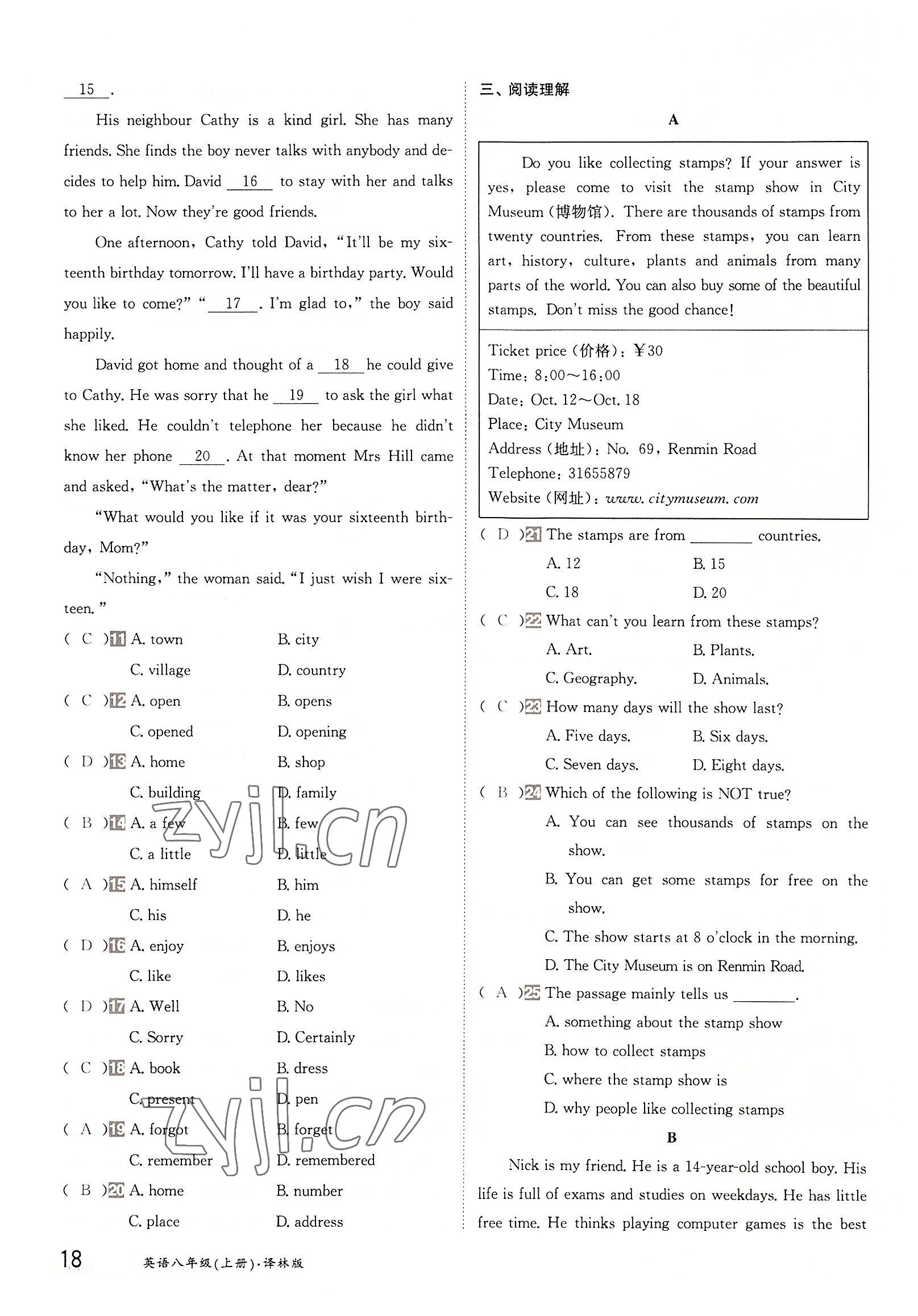 2022年金太陽導(dǎo)學(xué)案八年級(jí)英語上冊(cè)譯林版 參考答案第18頁