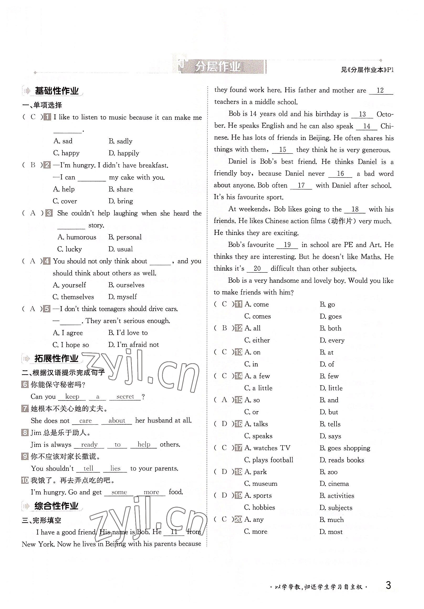 2022年金太陽(yáng)導(dǎo)學(xué)案八年級(jí)英語(yǔ)上冊(cè)譯林版 參考答案第3頁(yè)