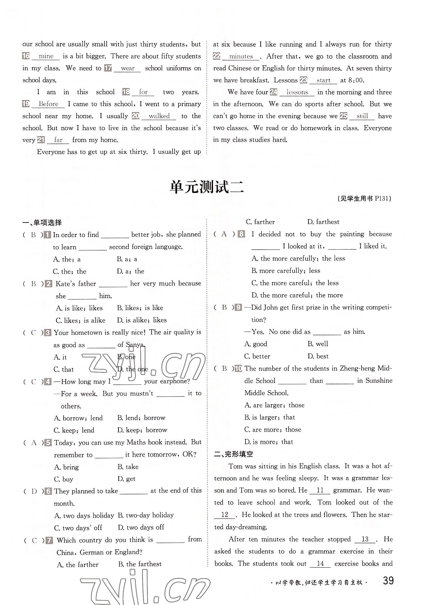 2022年金太陽導(dǎo)學(xué)案八年級英語上冊譯林版 參考答案第39頁