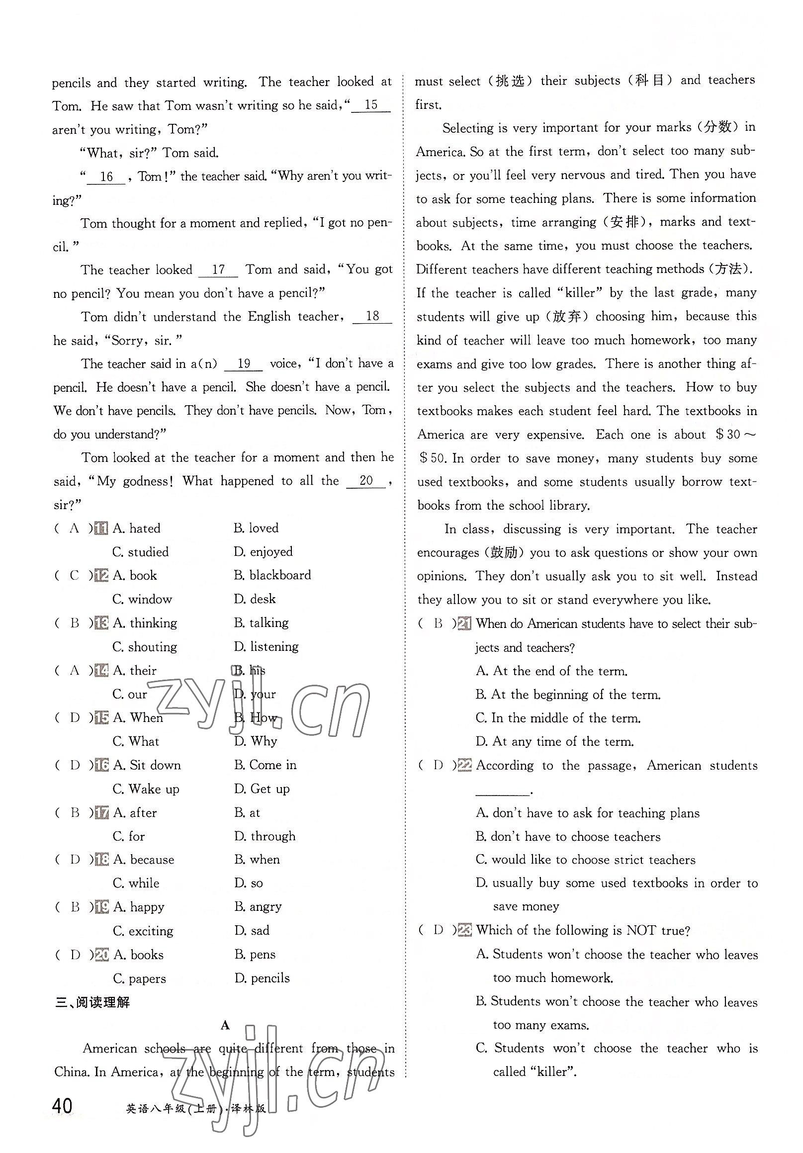 2022年金太陽導學案八年級英語上冊譯林版 參考答案第40頁