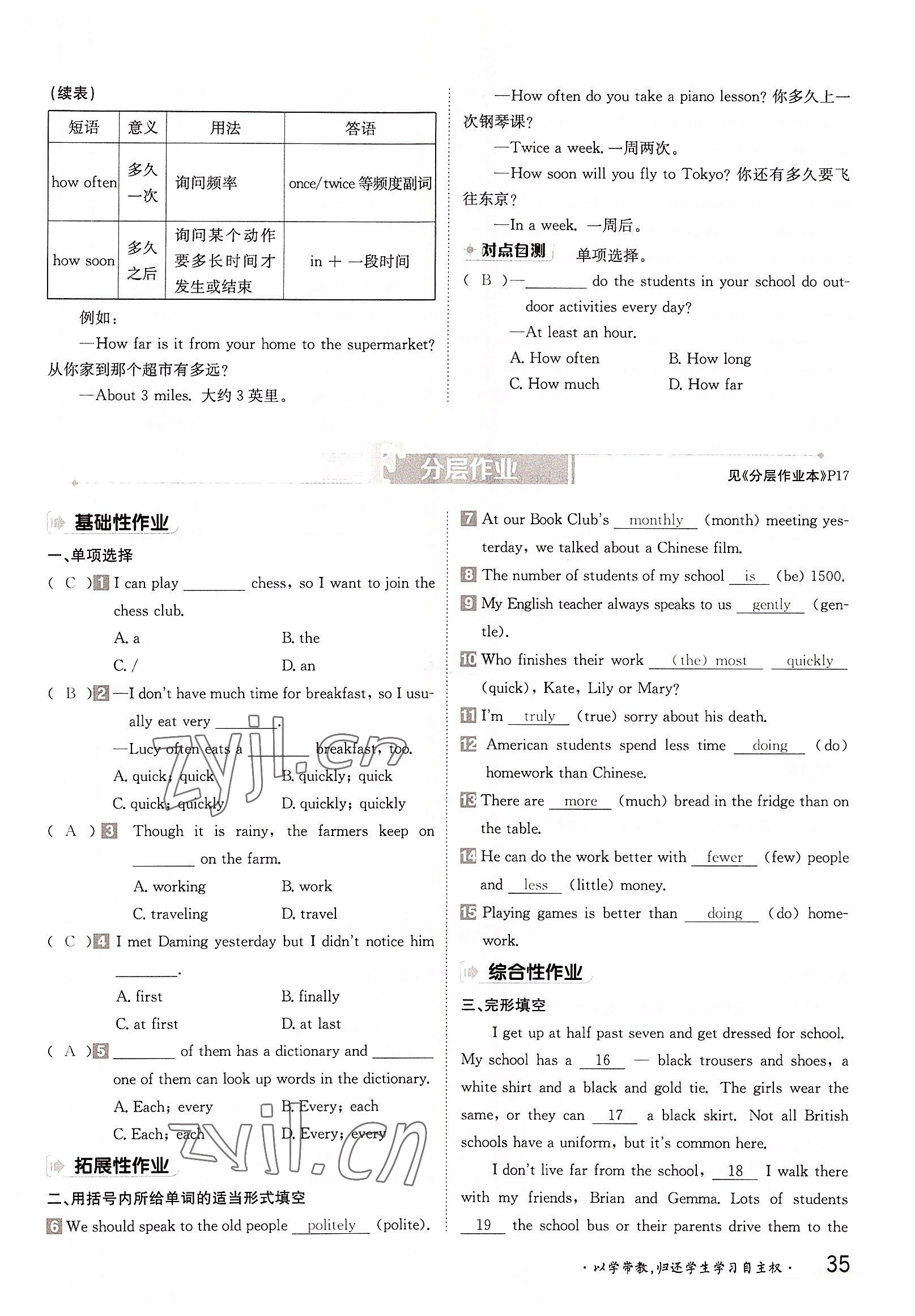 2022年金太陽導學案八年級英語上冊譯林版 參考答案第35頁