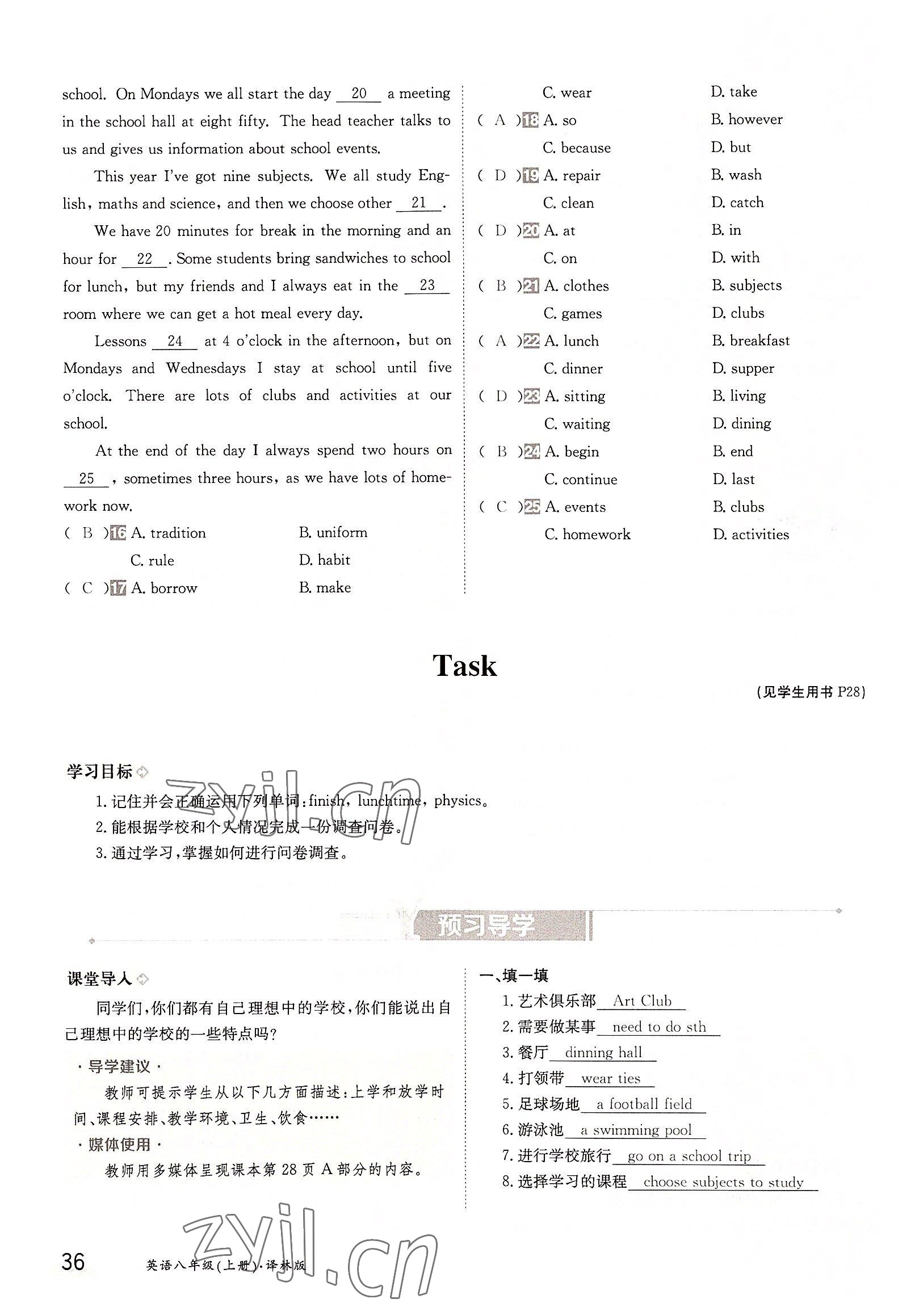 2022年金太陽導(dǎo)學(xué)案八年級英語上冊譯林版 參考答案第36頁