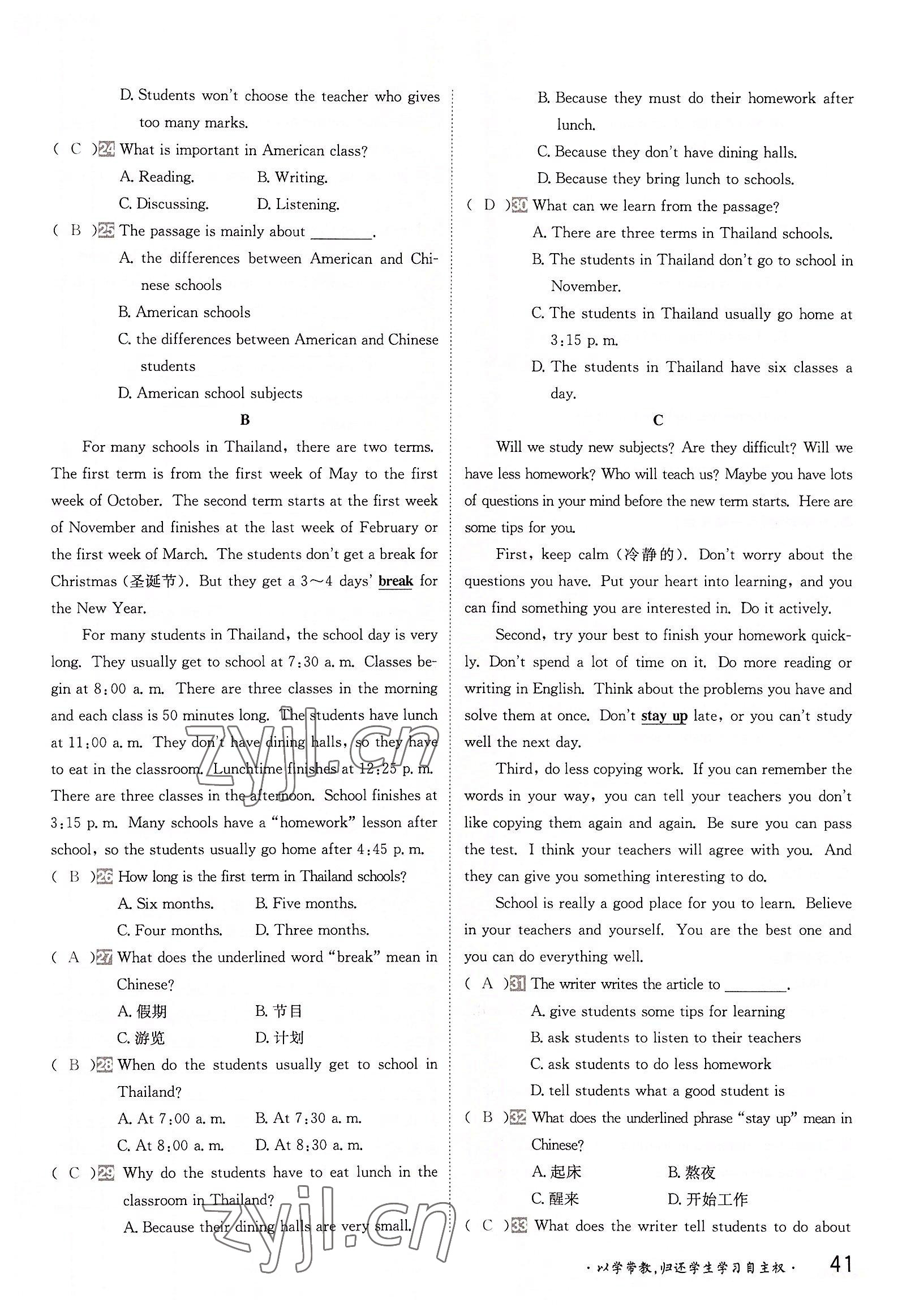 2022年金太陽導(dǎo)學(xué)案八年級英語上冊譯林版 參考答案第41頁