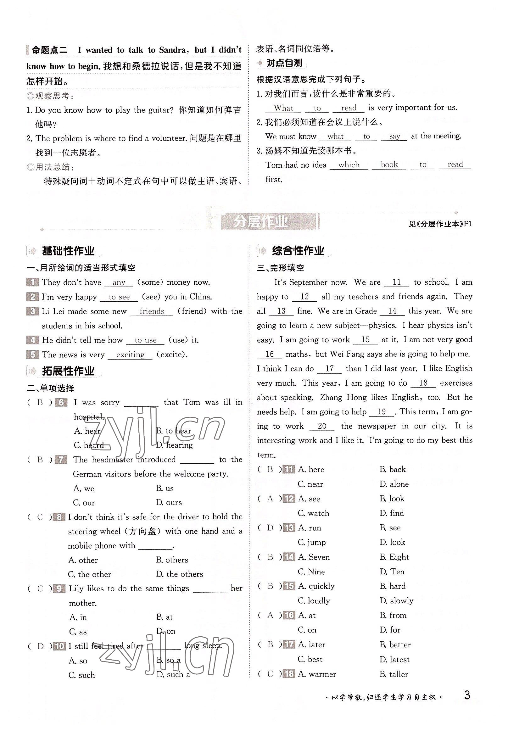 2022年金太陽導學案八年級英語上冊冀教版 參考答案第3頁