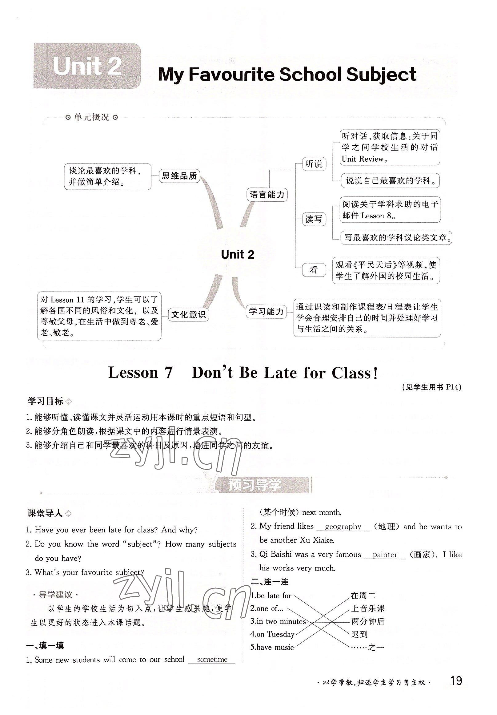 2022年金太阳导学案八年级英语上册冀教版 参考答案第19页