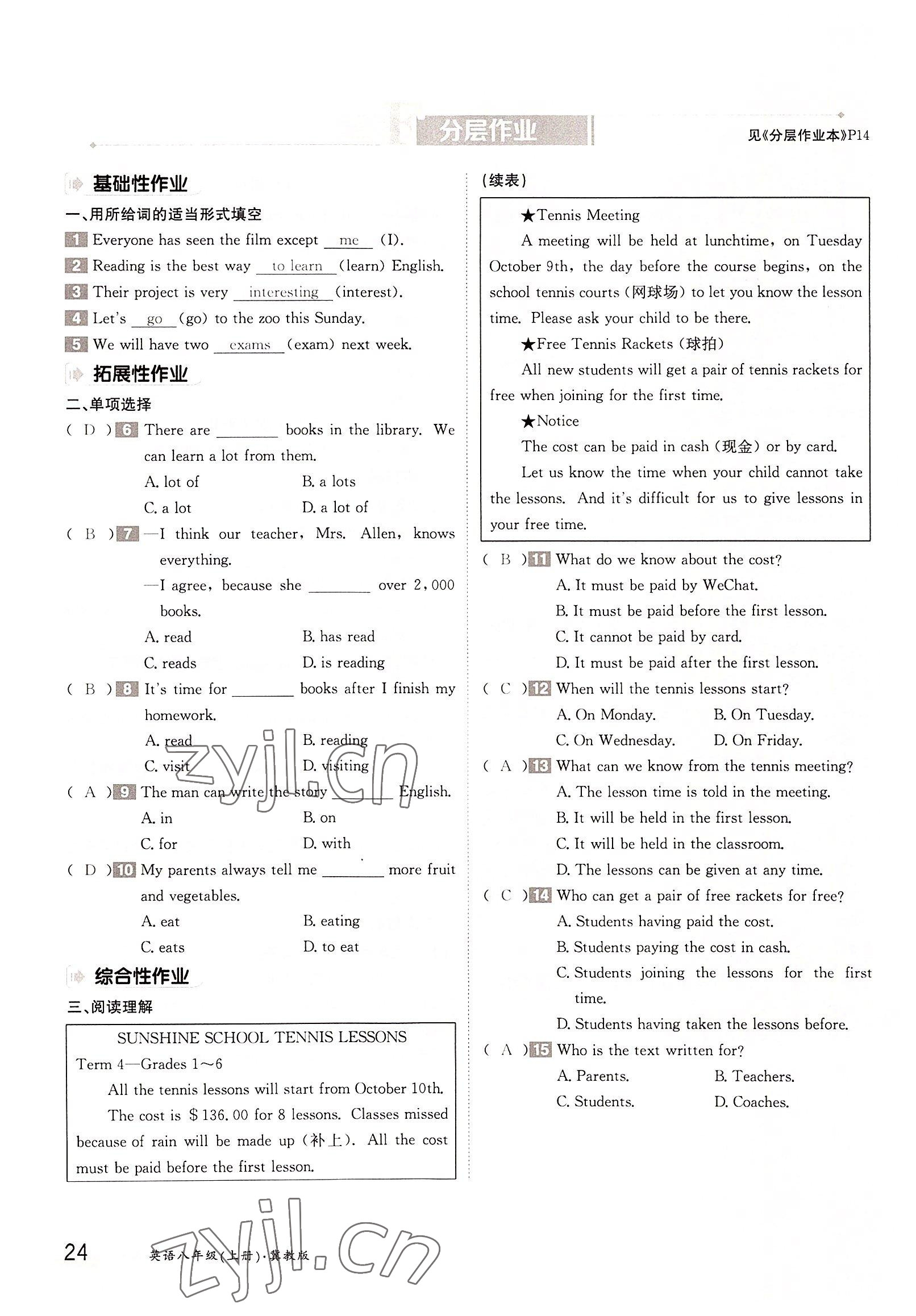 2022年金太阳导学案八年级英语上册冀教版 参考答案第24页