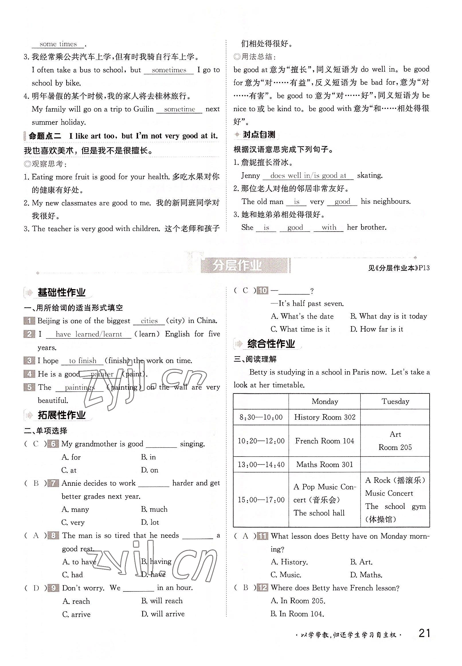 2022年金太阳导学案八年级英语上册冀教版 参考答案第21页