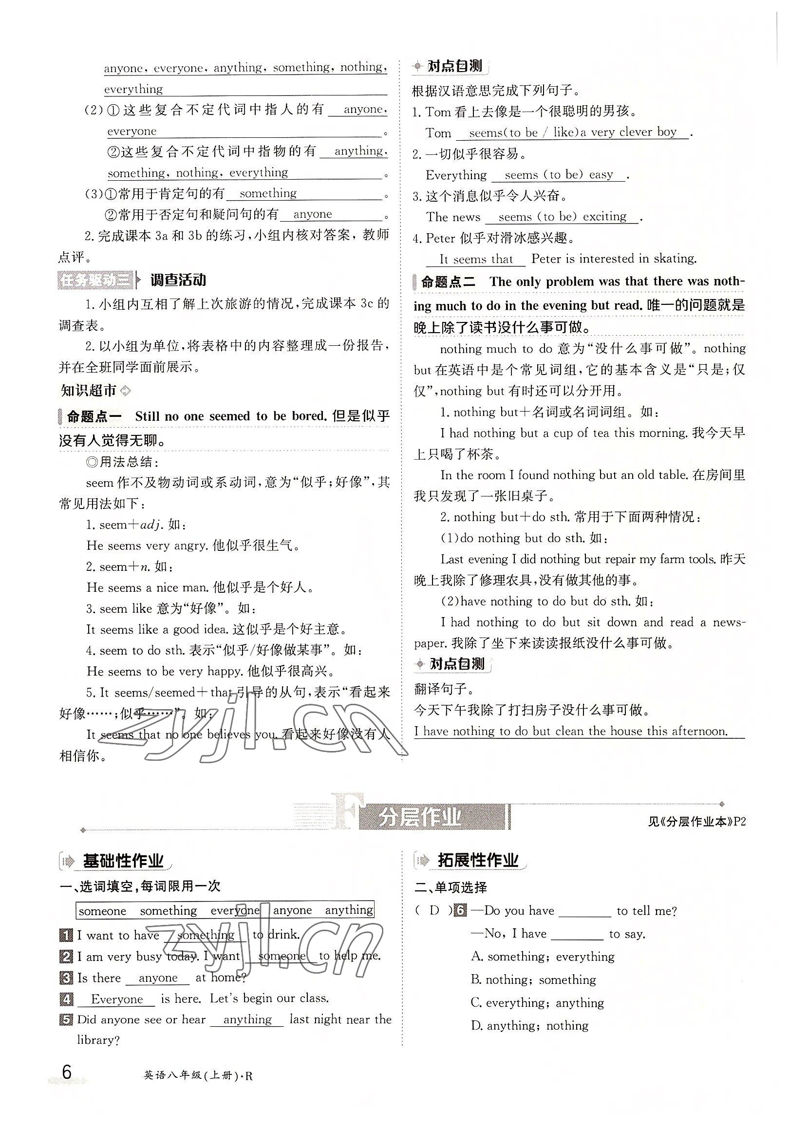 2022年金太陽導(dǎo)學(xué)案八年級英語上冊人教版 參考答案第6頁