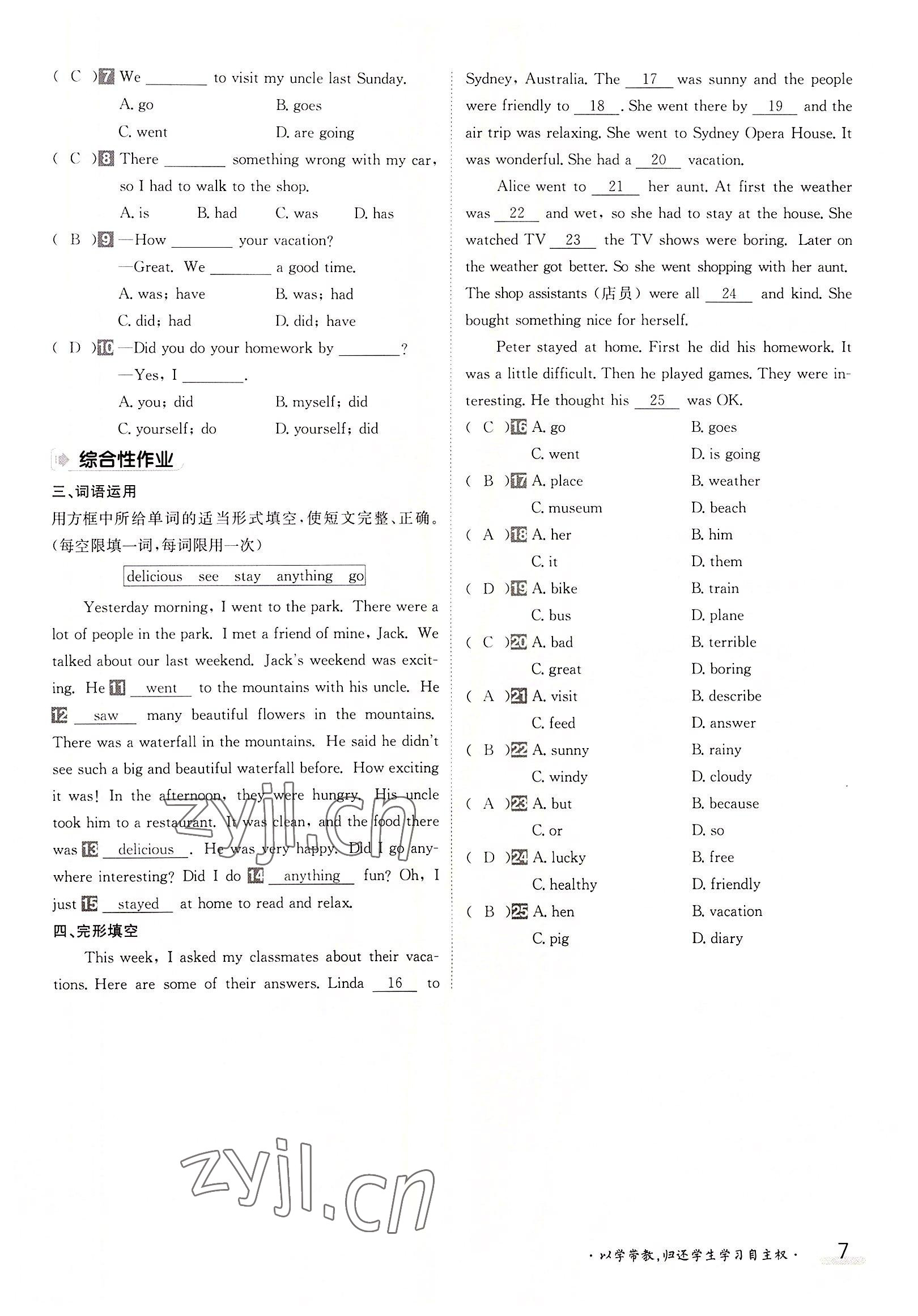 2022年金太陽(yáng)導(dǎo)學(xué)案八年級(jí)英語(yǔ)上冊(cè)人教版 參考答案第7頁(yè)