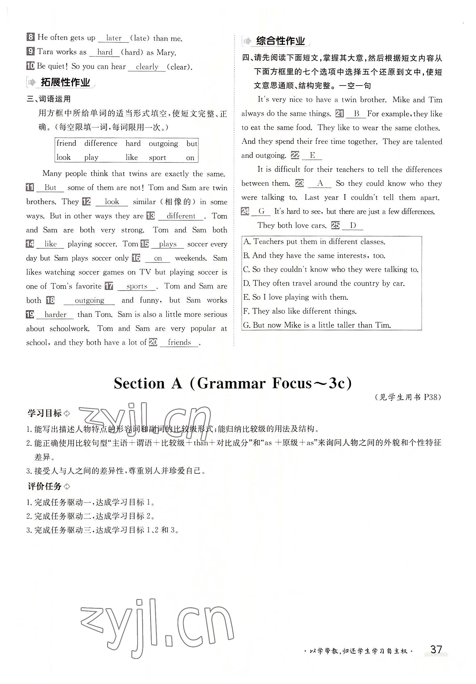 2022年金太陽導學案八年級英語上冊人教版 參考答案第37頁