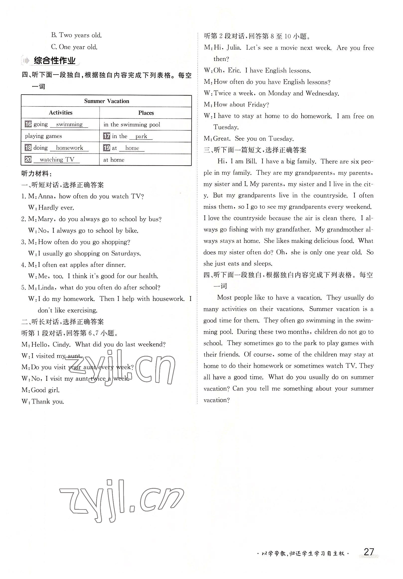 2022年金太陽(yáng)導(dǎo)學(xué)案八年級(jí)英語(yǔ)上冊(cè)人教版 參考答案第27頁(yè)