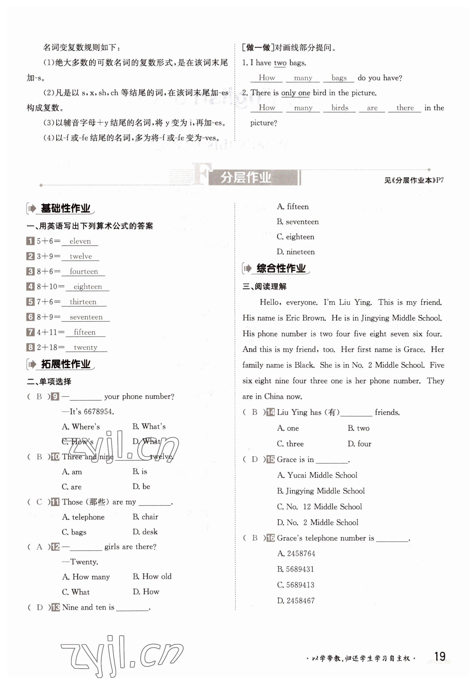 2022年金太阳导学案七年级英语上册外研版 参考答案第19页