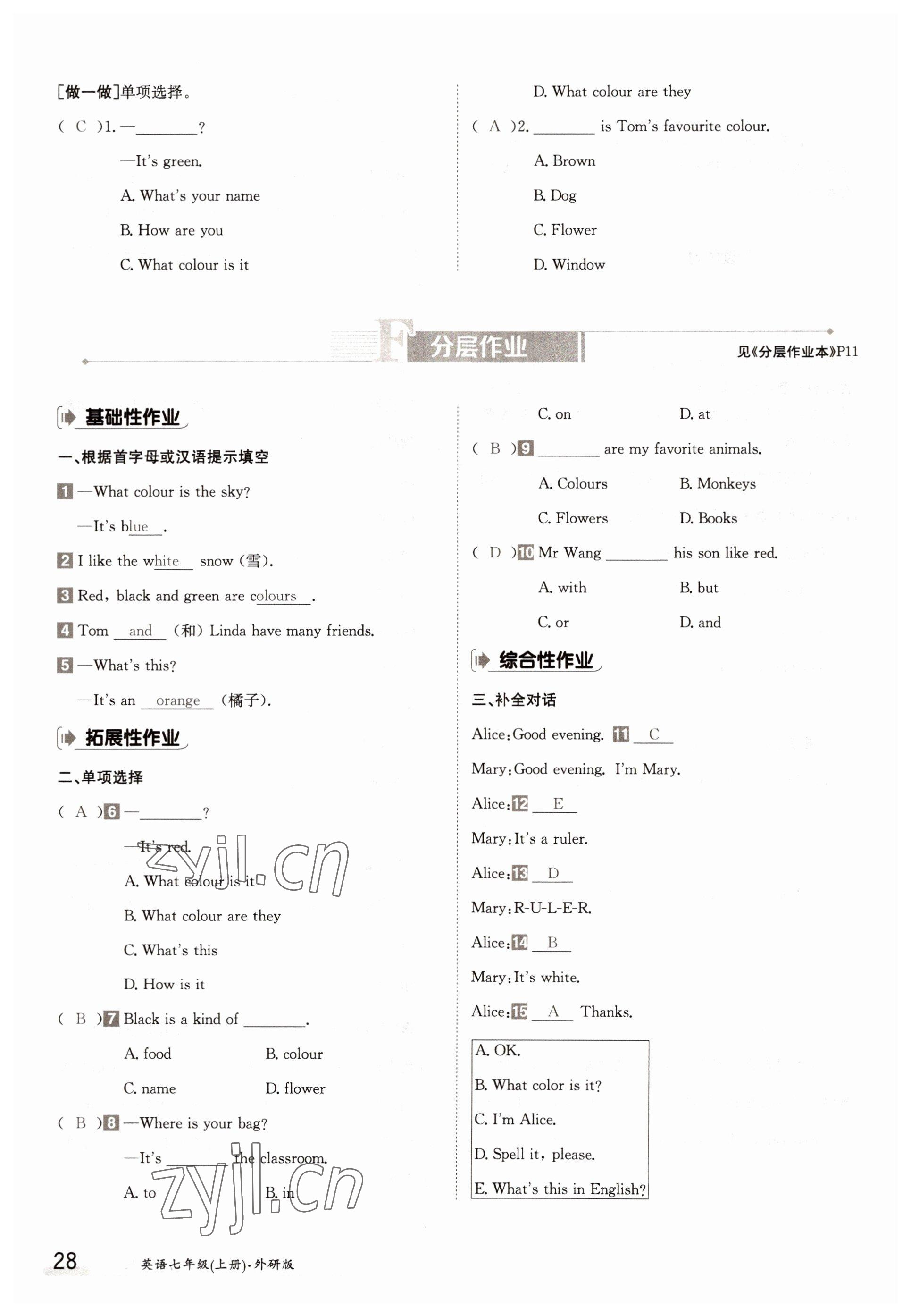 2022年金太阳导学案七年级英语上册外研版 参考答案第28页