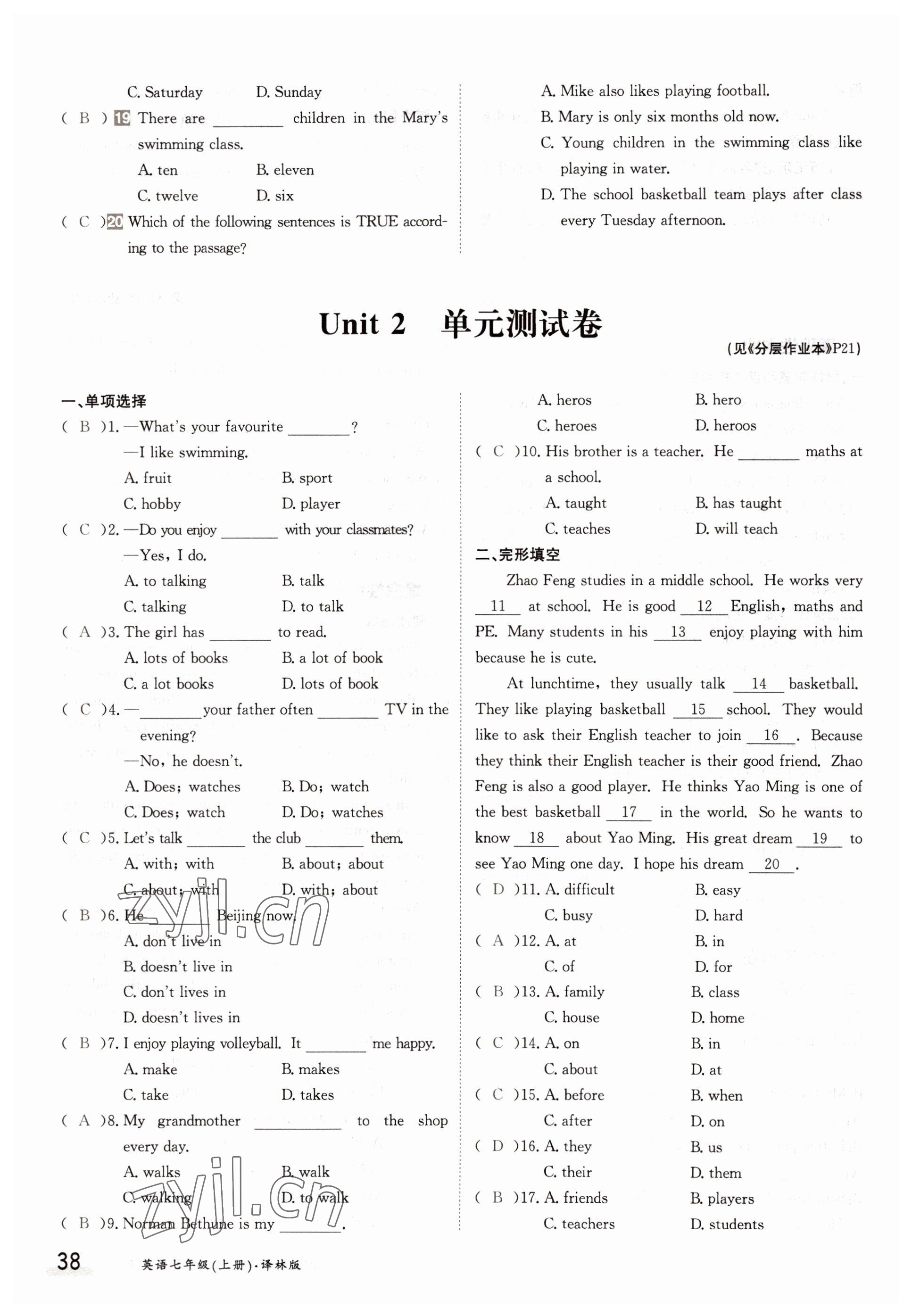 2022年金太陽導學案七年級英語上冊譯林版 參考答案第38頁