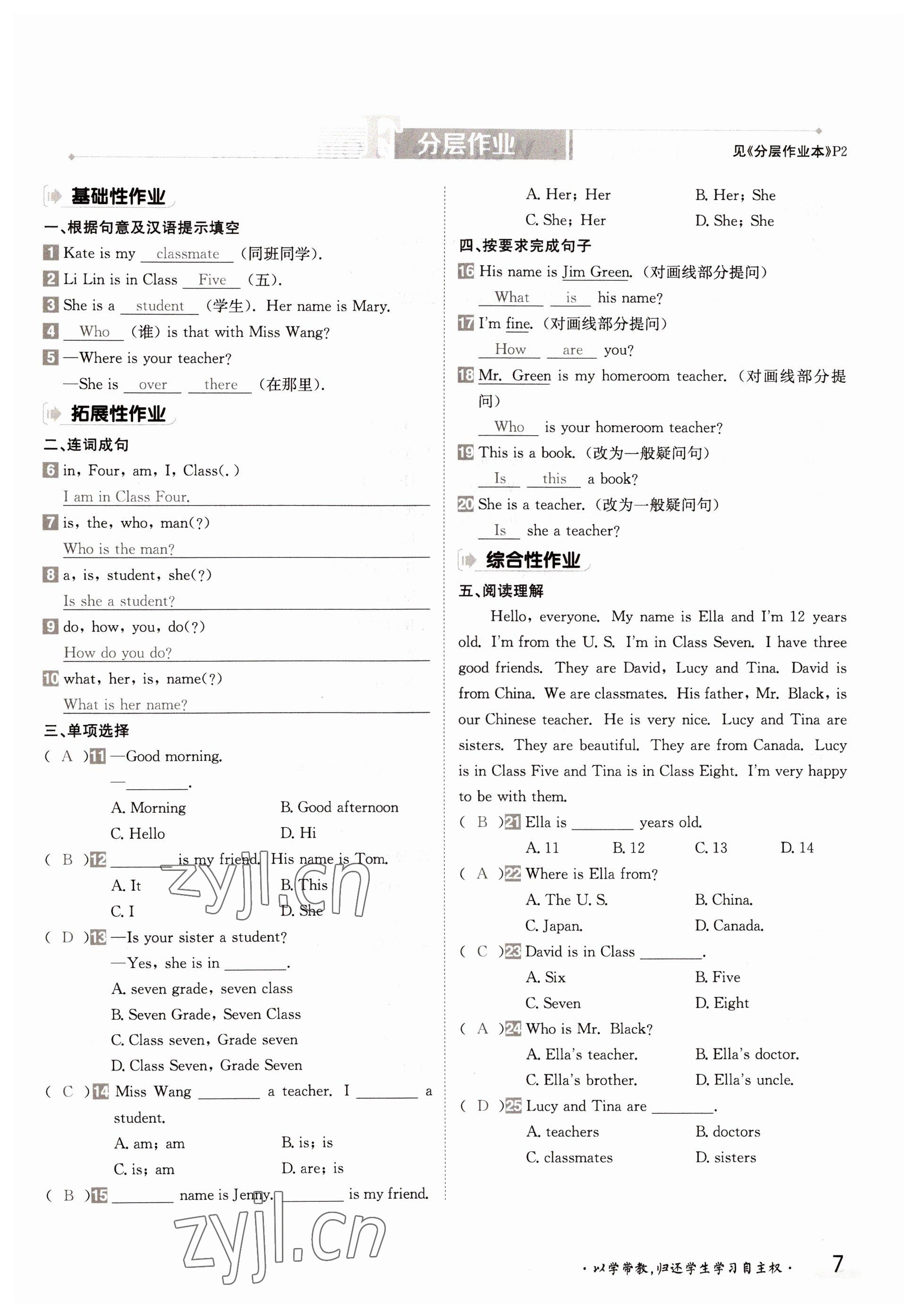 2022年金太陽導(dǎo)學(xué)案七年級英語上冊冀教版 參考答案第7頁